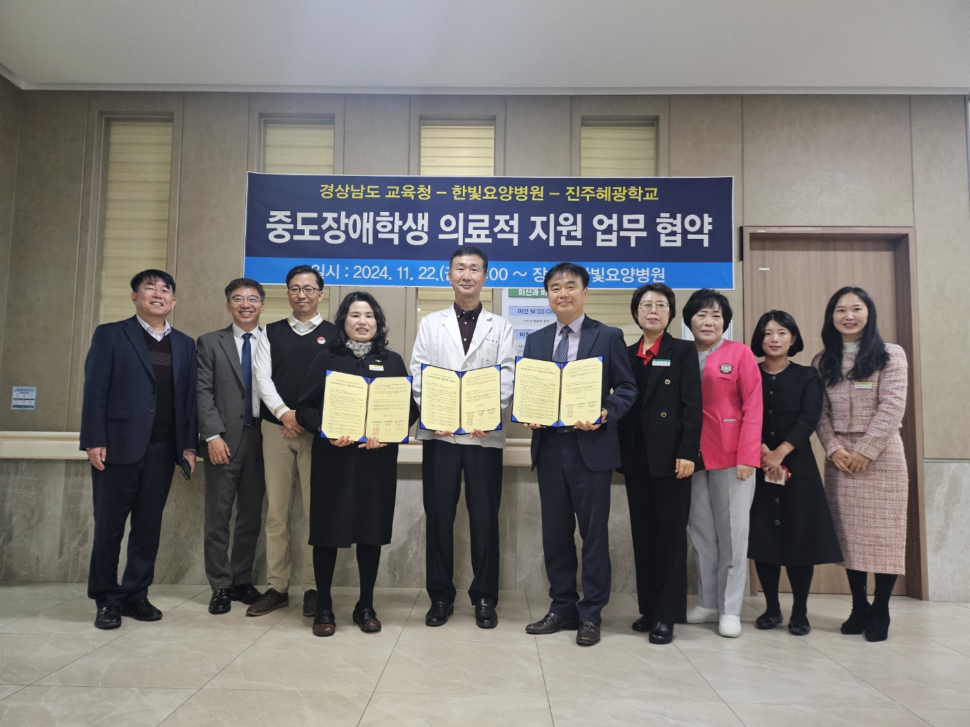 서부 경남 중도장애학생에게 맞춤형 의료 지원 - 관련이미지1