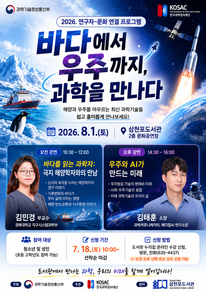 책 속에서 지혜를, 인공지능(AI)에서 미래를 - 관련이미지2