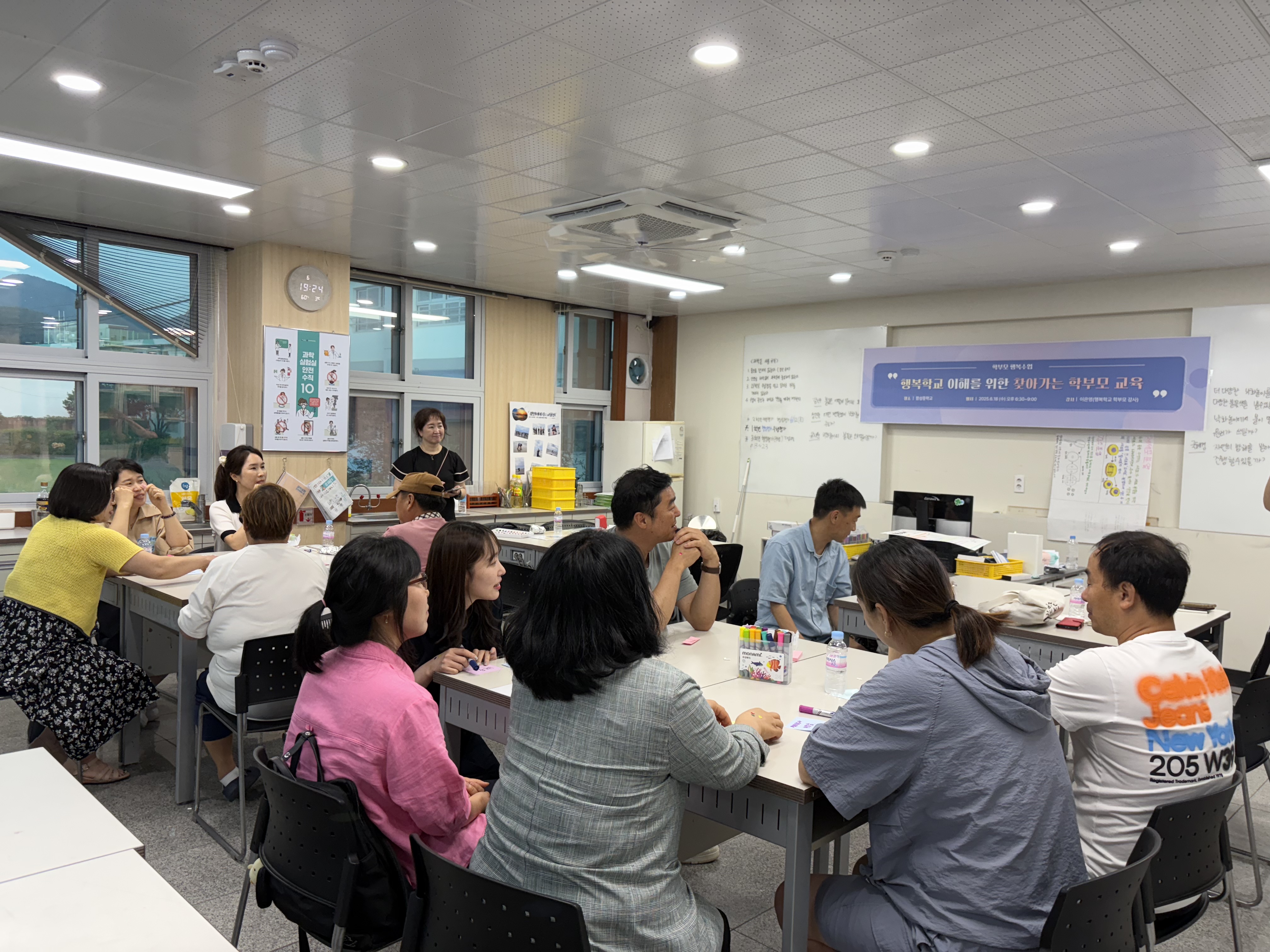 함성중학교, 학부모 대상 ‘행복학교 이해 교육’ 운영 - 관련이미지2