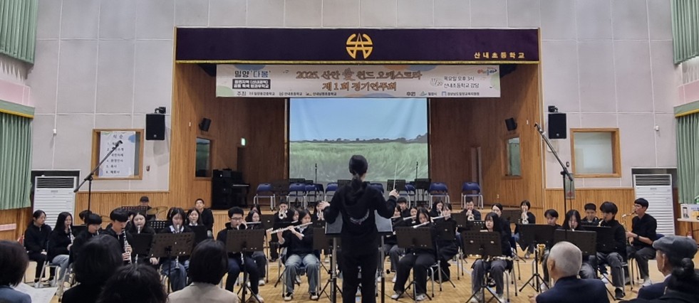 밀양교육지원청, 밀양 다봄 「공동？특색 방과후학교」 산내권역 제1회 정기연주회 개최 - 관련이미지2