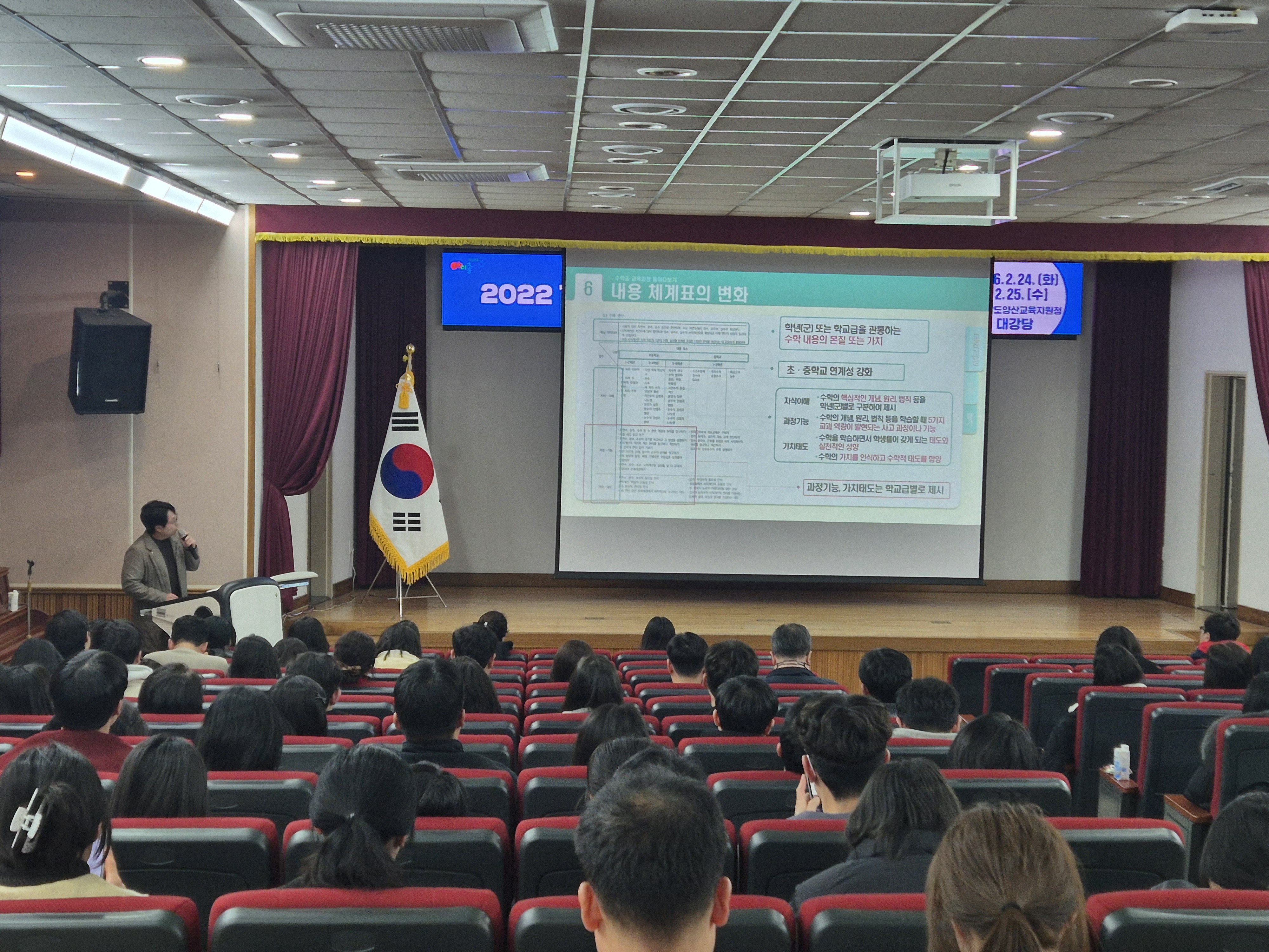 양산교육지원청, 초등 5, 6학년 개정 교과교육과정 연수 개최 - 관련이미지2