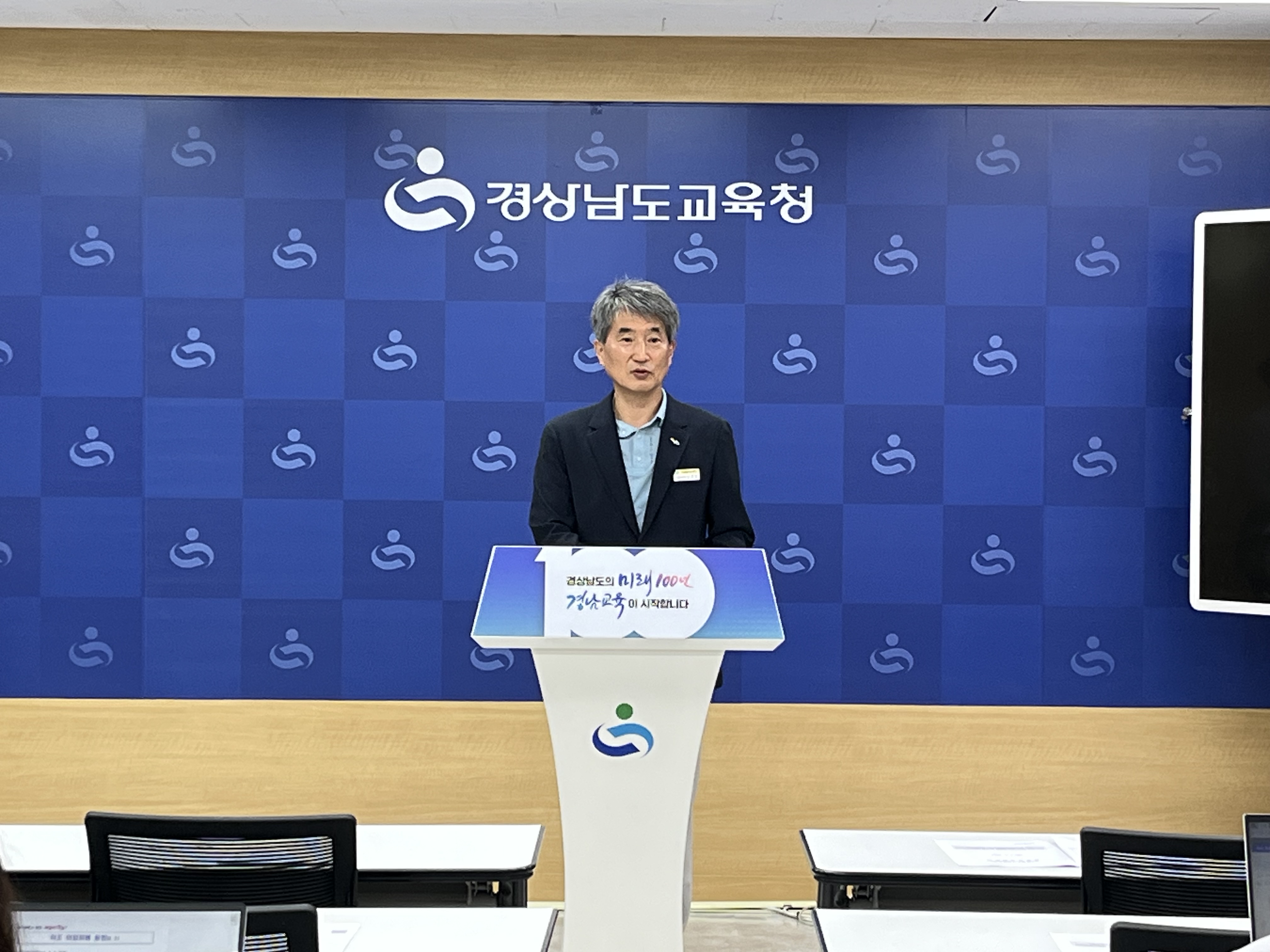 경남교육청, 교육공동체 관계회복을 위한 갈등조정위원회 운영 - 관련이미지1