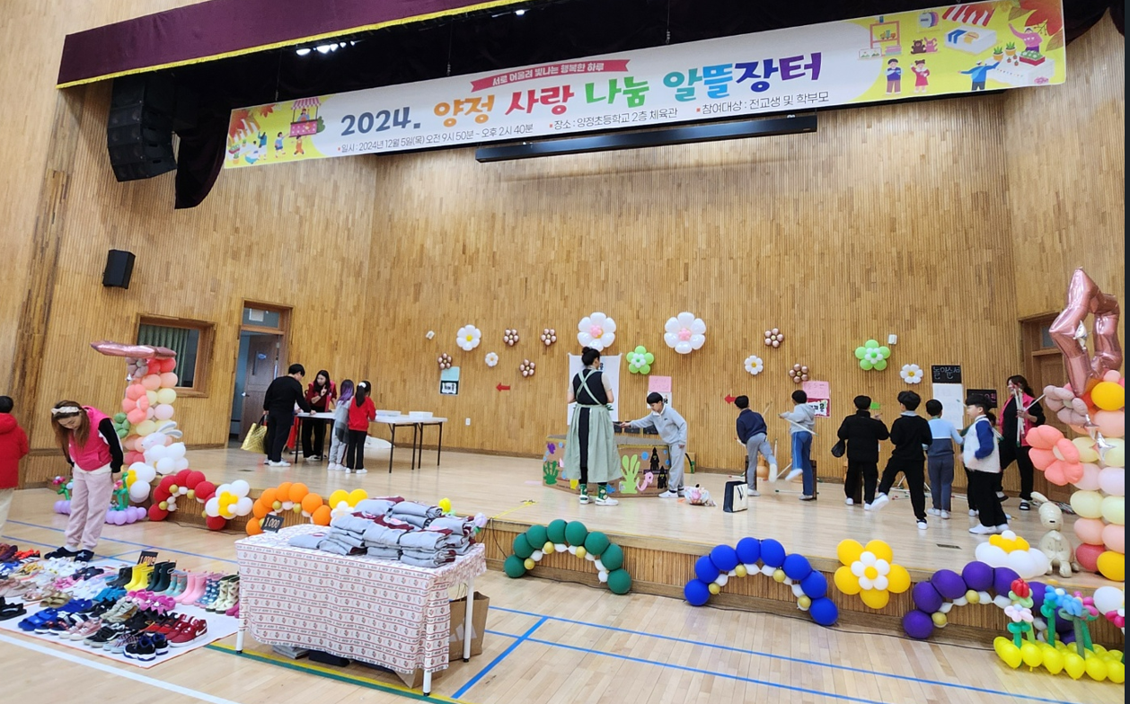 거제양정초등학교, 작은 나눔으로 큰 행복을 나눠요 - 관련이미지2