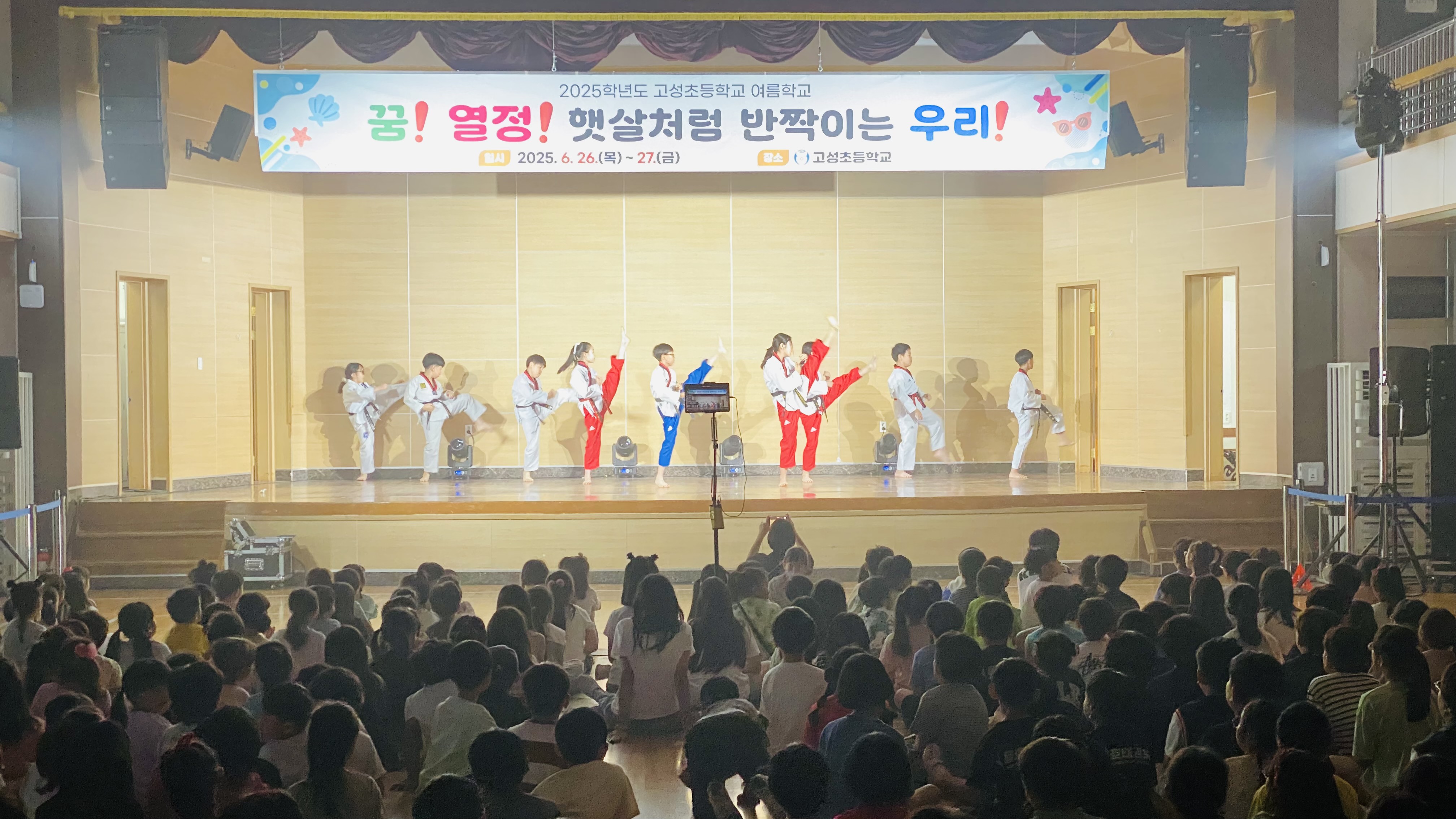 고성초, 여름학교로 배움과 열정을 꽃피우다 - 관련이미지3