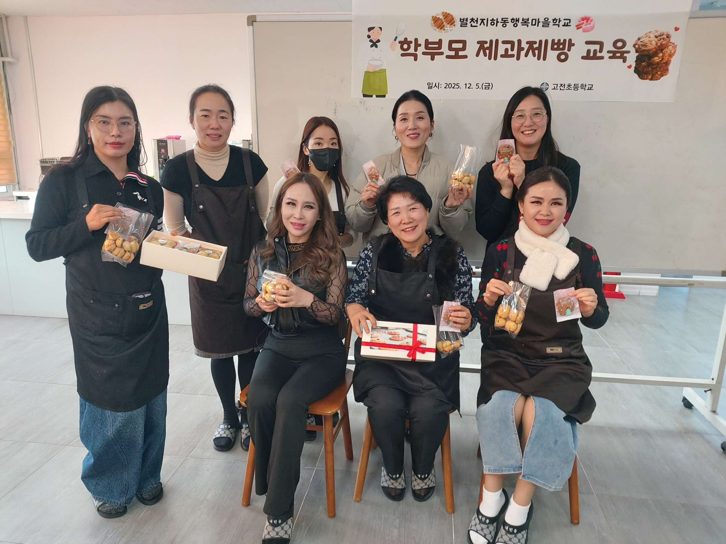 고전초, 자녀 사랑 가득! 학부모 제과제빵 교육 - 관련이미지1