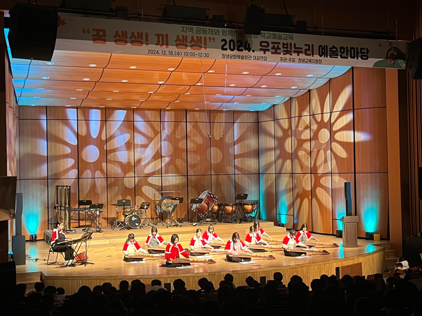 2024. 창녕예술교육 성과나눔회 개최 - 관련이미지1