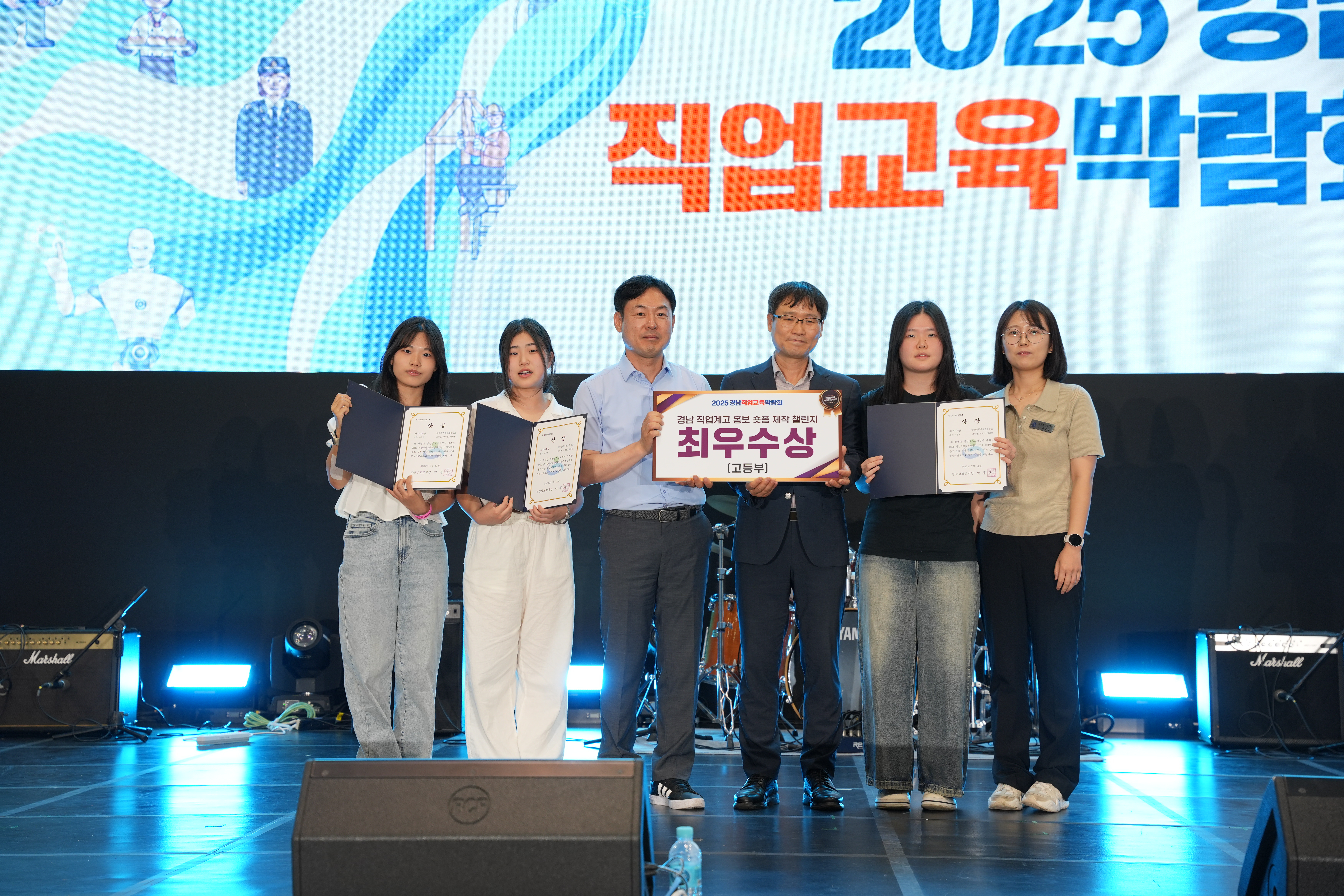 양산인공지능고, 경남직업교육박람회 숏폼 챌린지 ‘고등부 최우수상’ 수상 - 관련이미지1