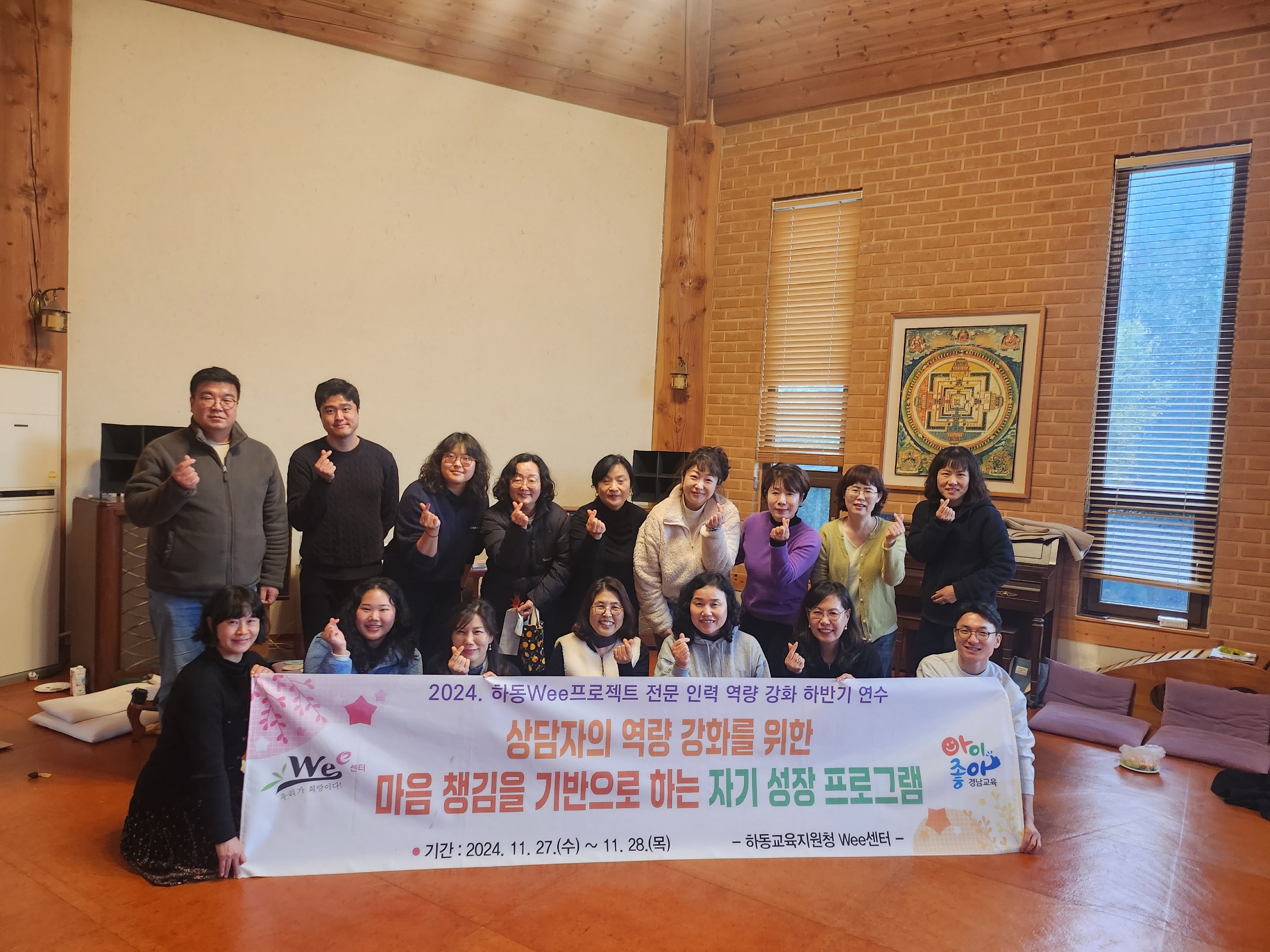 하동교육지원청 상담 전문인력 역량 강화 연수 - 관련이미지1