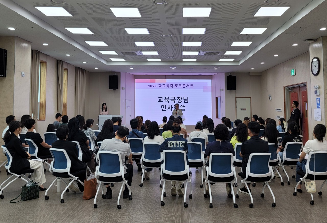 김해교육지원청, 학부모와 함께 학교폭력 예방 토크콘서트 개최 - 관련이미지1