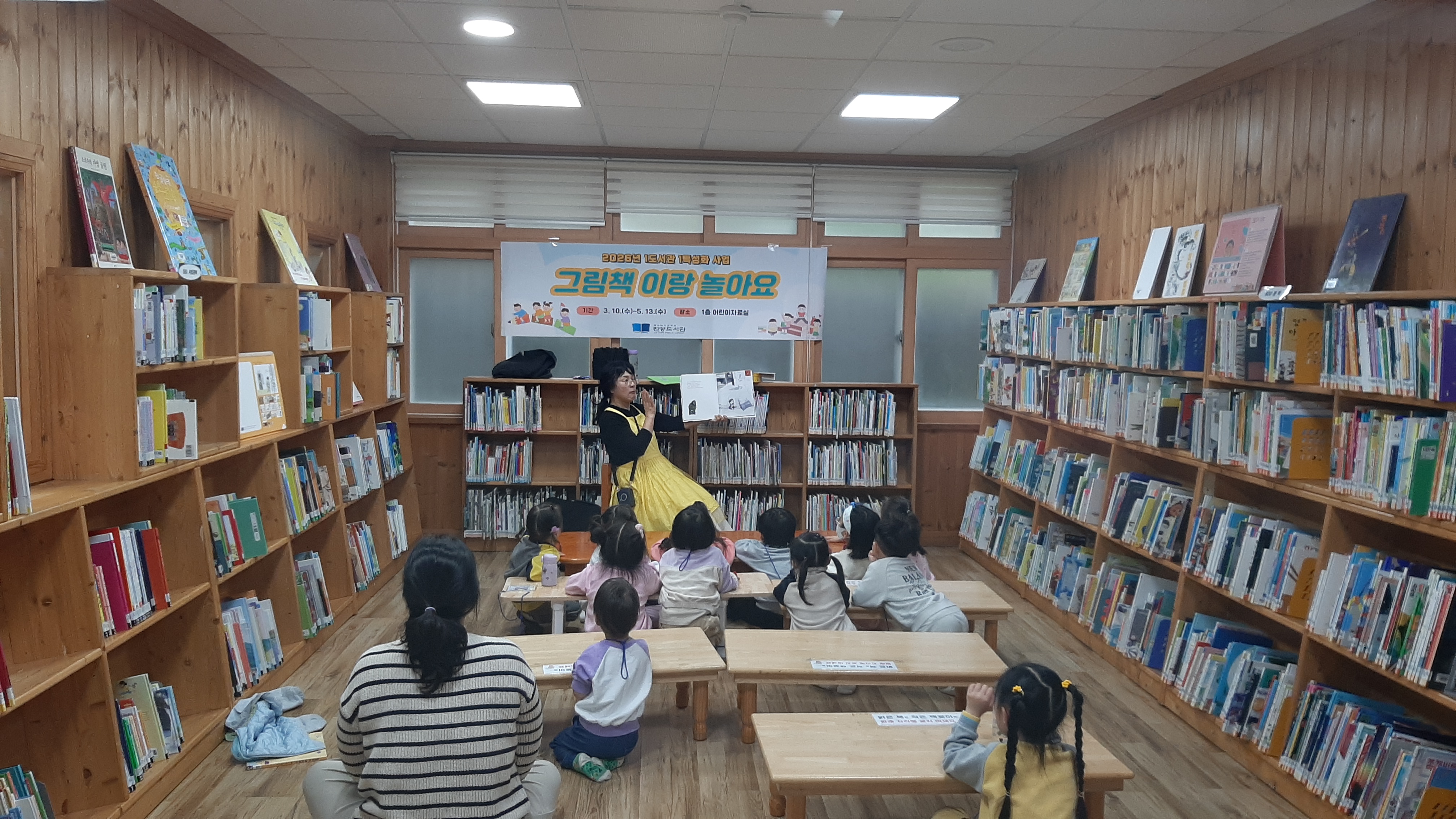 진양도서관에서 그림책이랑 놀아요! - 관련이미지1