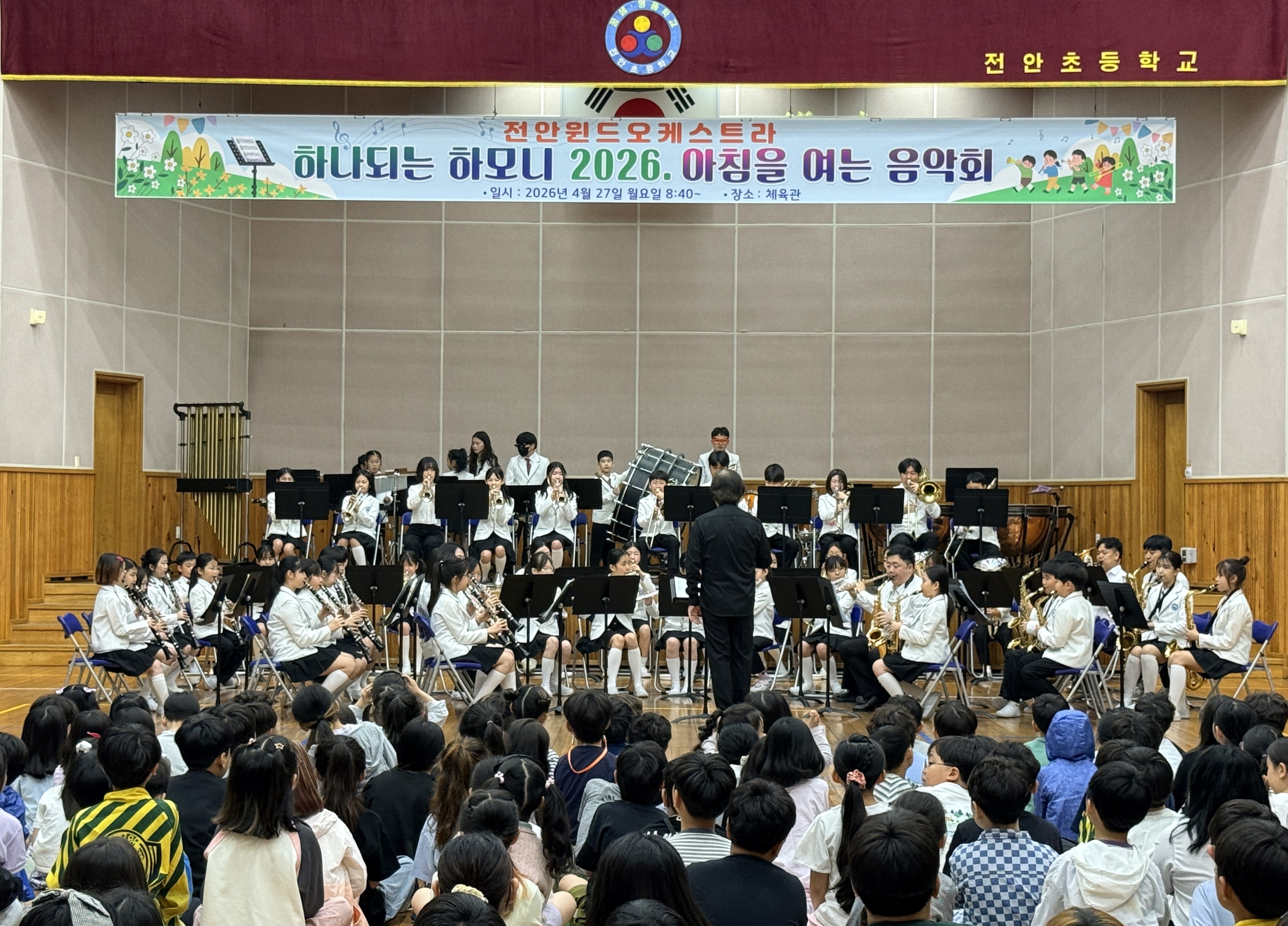 하나 되는 하모니, 2026. 전안초 아침을 여는 음악회 - 관련이미지1