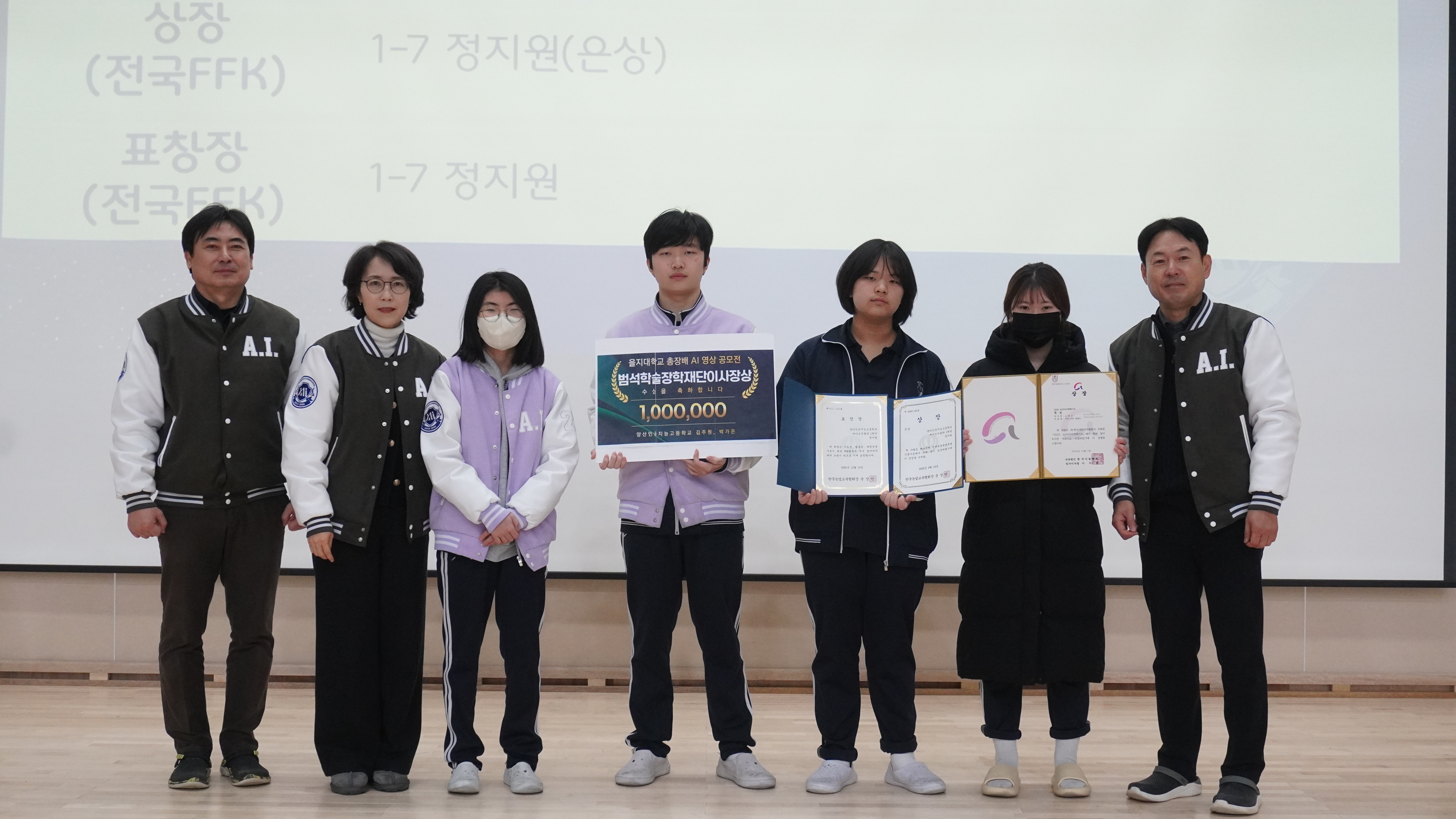 신설학교의 반전 성과!  양산인공지능고, AI 영상·식품 분야 전국 입상 - 관련이미지1