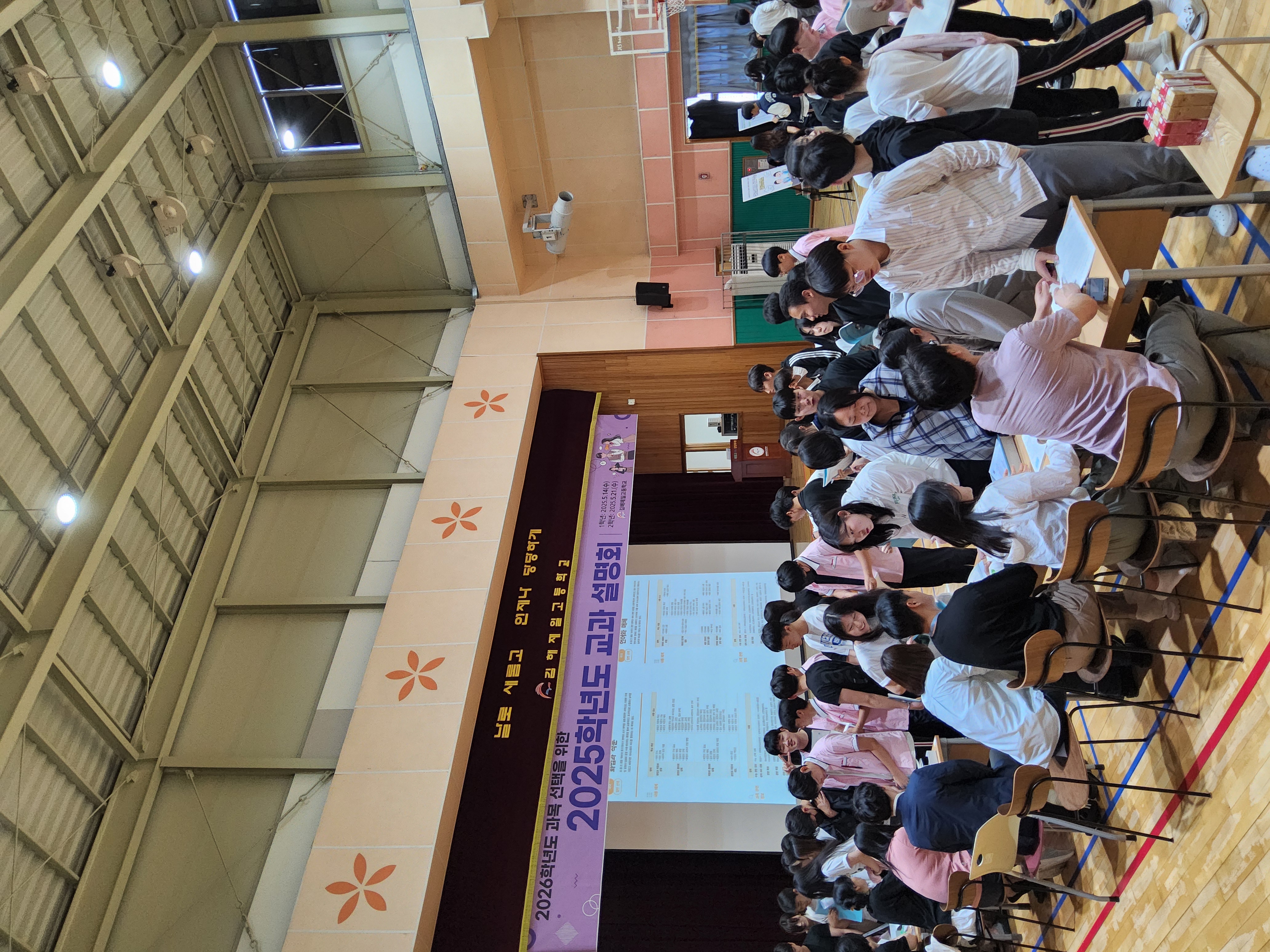 김해제일고, 성장 역량을 표현해 가는 교과 선택 - 관련이미지2