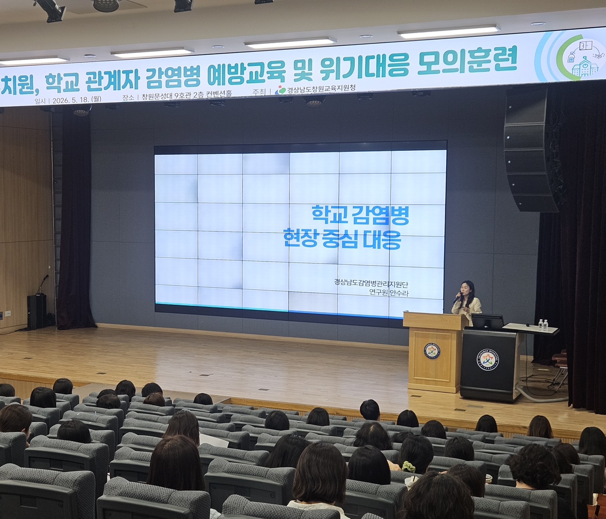 창원교육지원청, 감염병 선제 대응 “예방 교육 및 모의훈련" 개최 - 관련이미지3