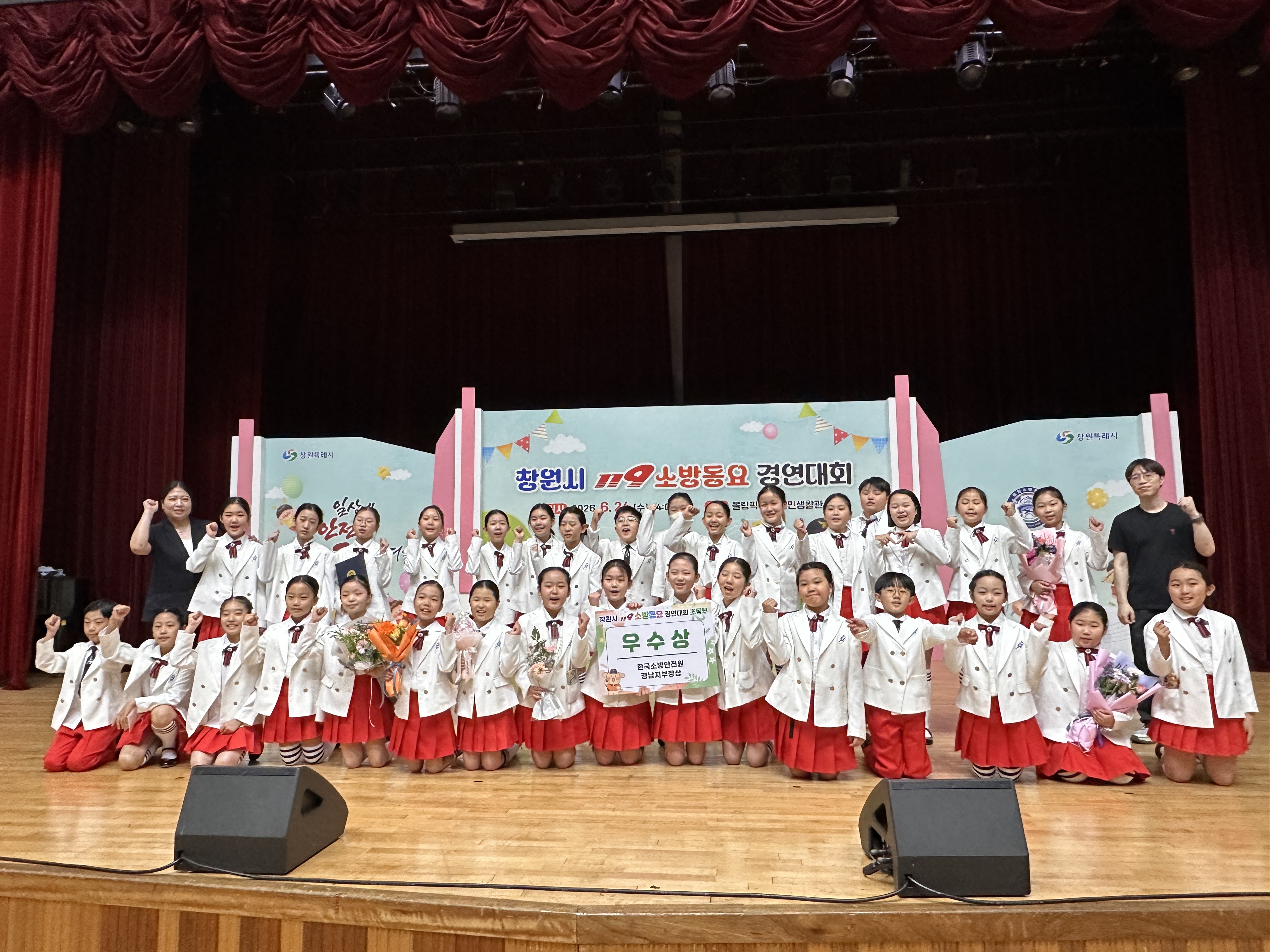 노래로 배운 안전... 반송초등학교, 창원시 119소방동요대회 참가 - 관련이미지4
