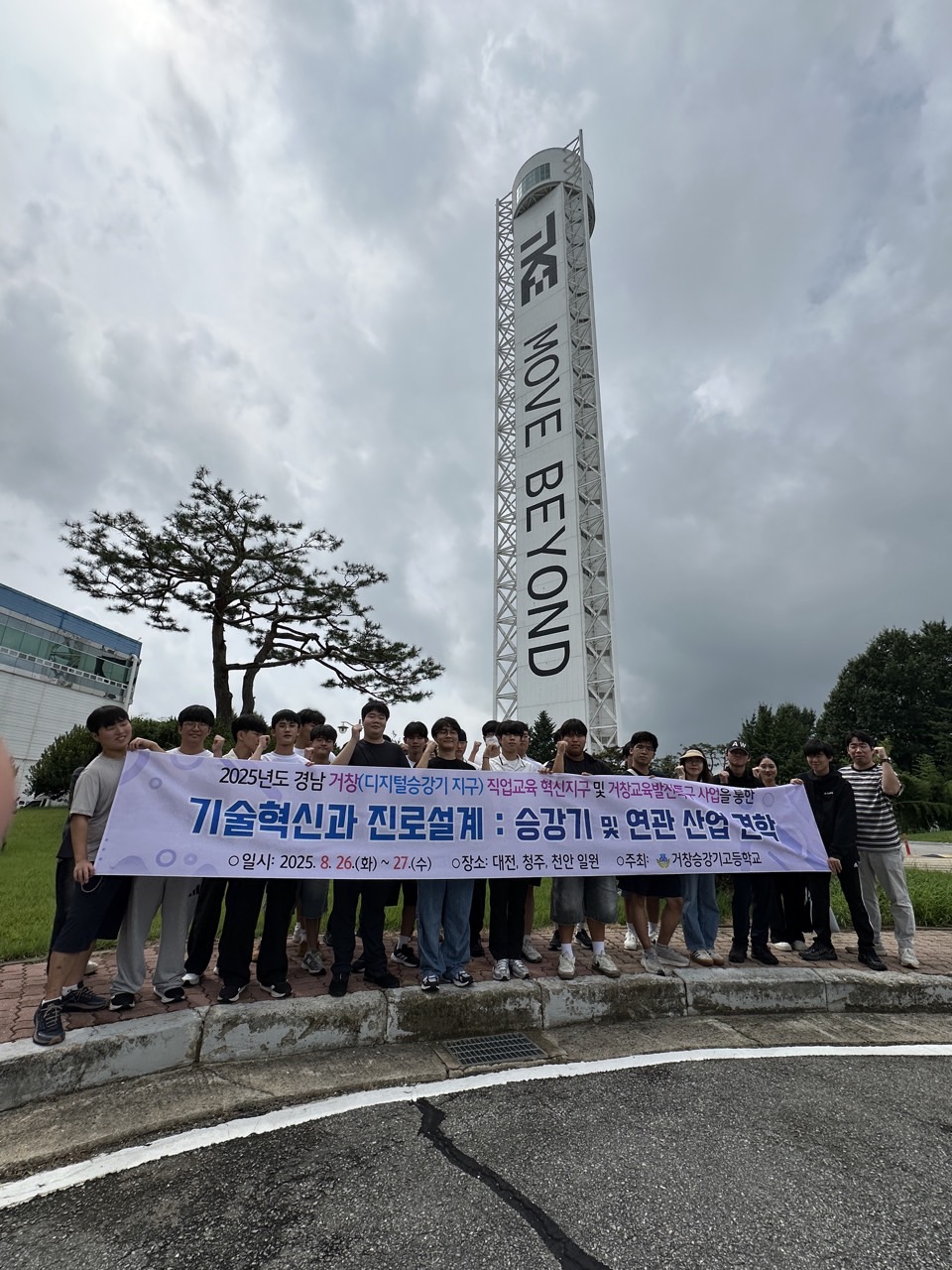 거창승강기고등학교, 공무원·군무원·부사관·기업 취업까지 ‘빛나는 성과’ - 관련이미지1