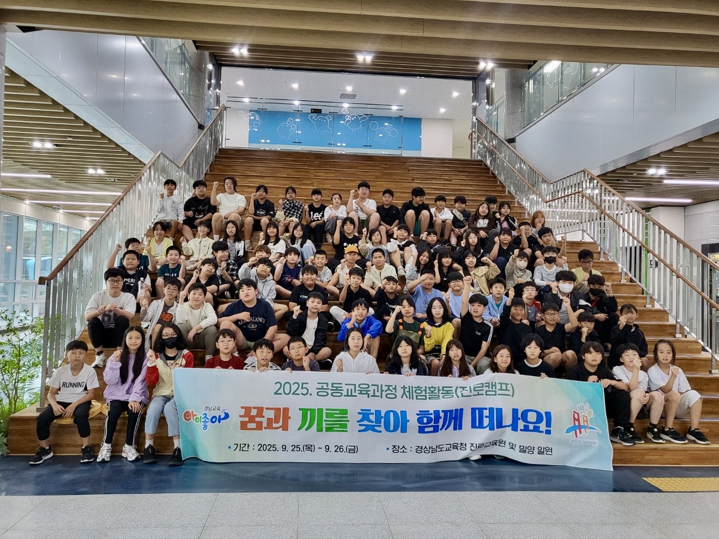 남해교육지원청, 작은 학교들이 함께 만드는 큰 진로의 장 - 관련이미지1