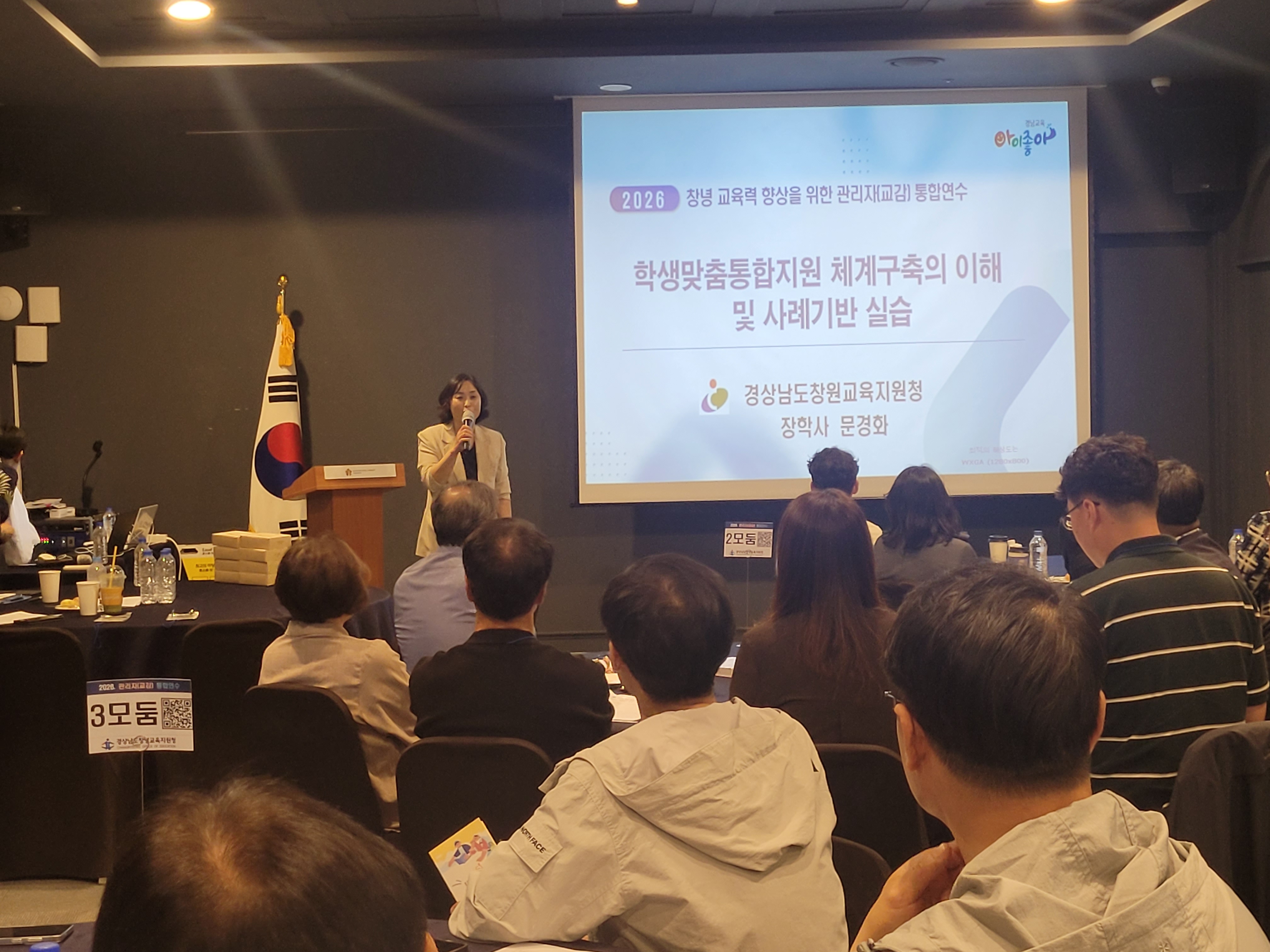 창녕교육지원청, 관리자(교감) 통합 연수 실시  - 관련이미지1