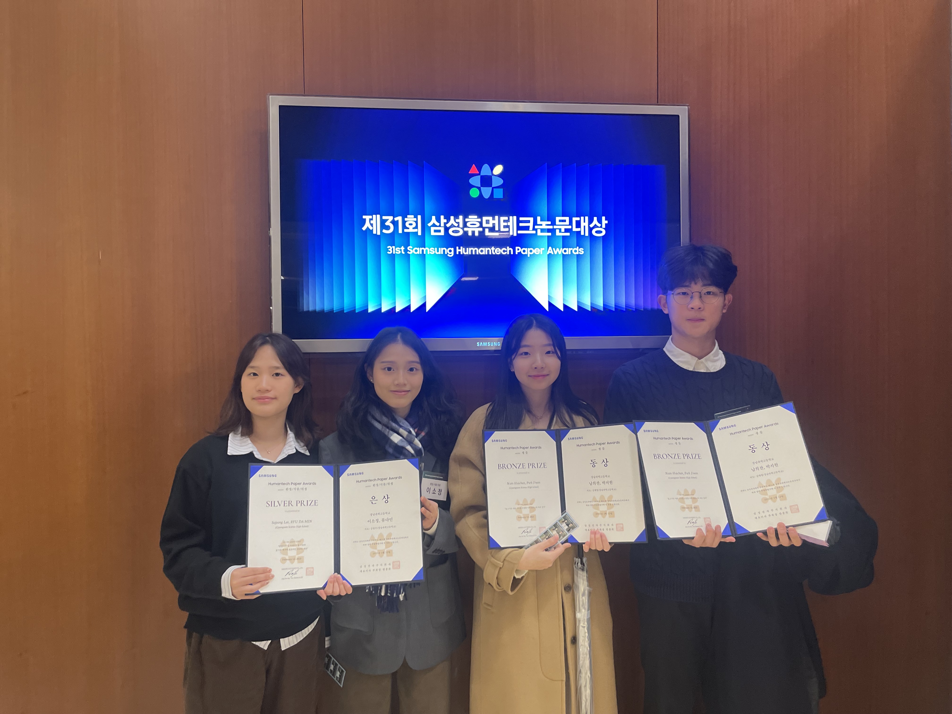 경남과학고등학교, 제 31회 삼성휴먼테크논문대상에서 3팀 수상의 영예! - 관련이미지1