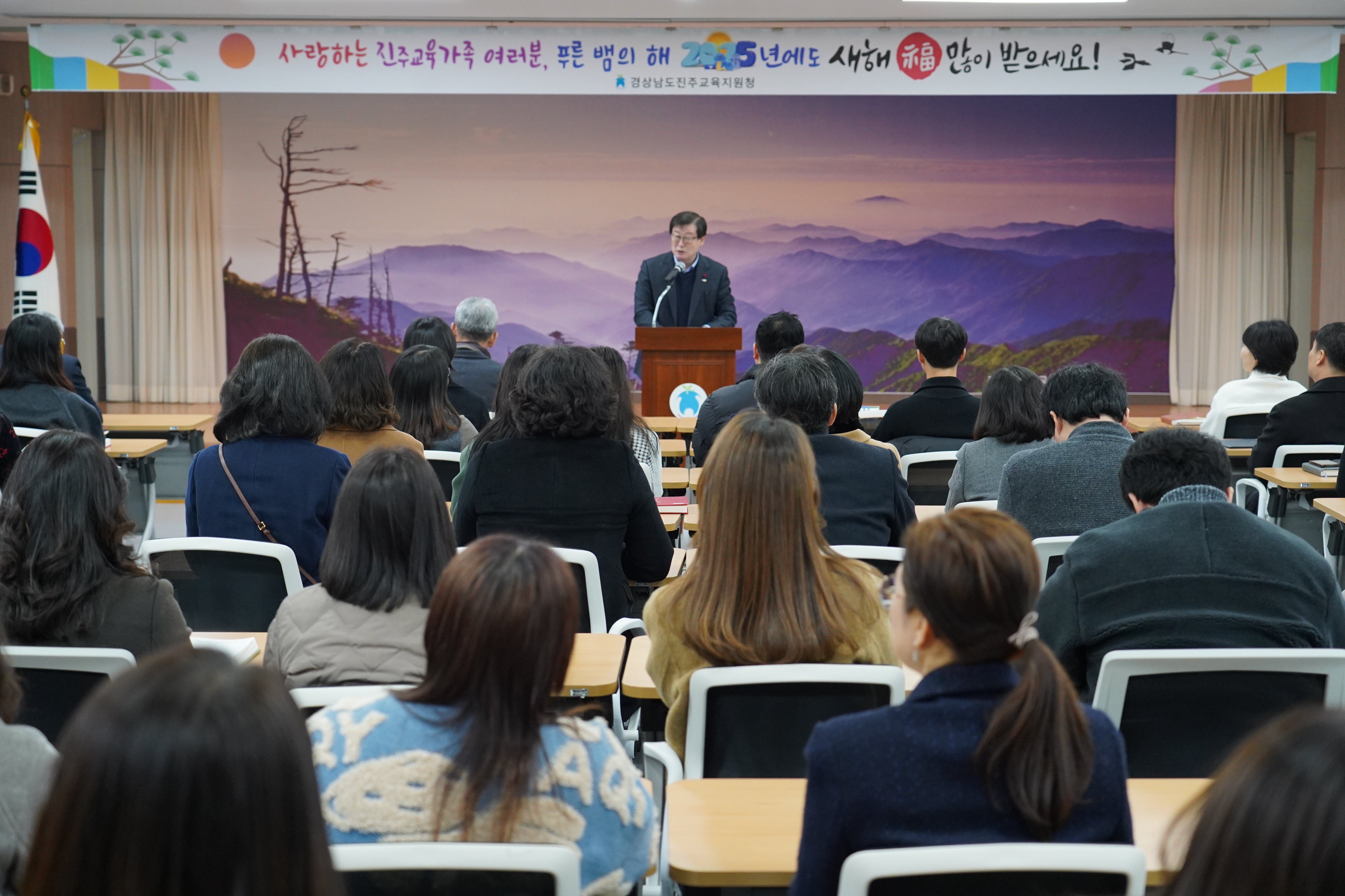 진주교육지원청, 을사년 시무식 가져 “안전과 청렴 최우선” - 관련이미지1