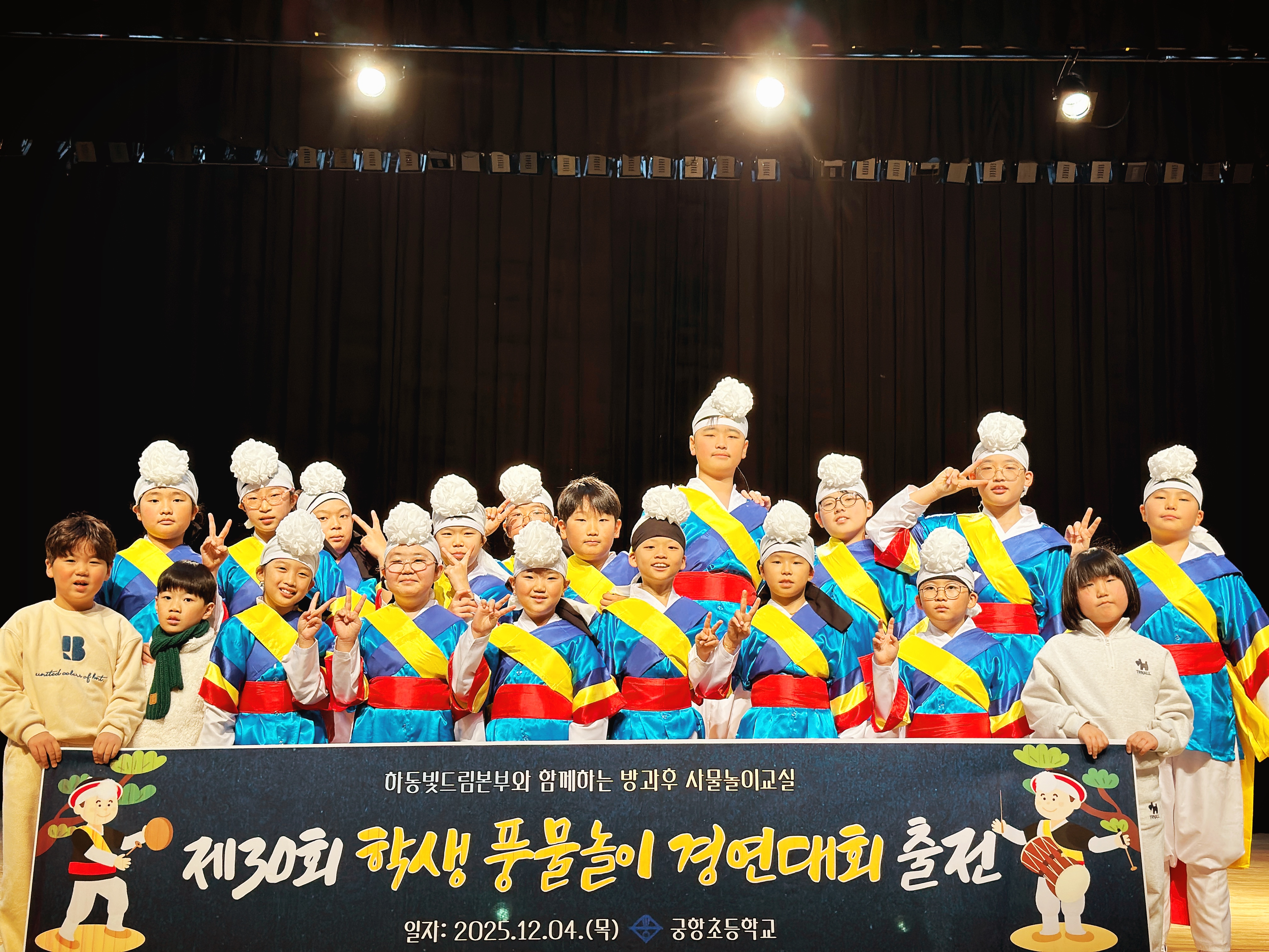 궁항초, 작은 학교의 큰 울림이 무대를 가득 채우다! - 관련이미지1