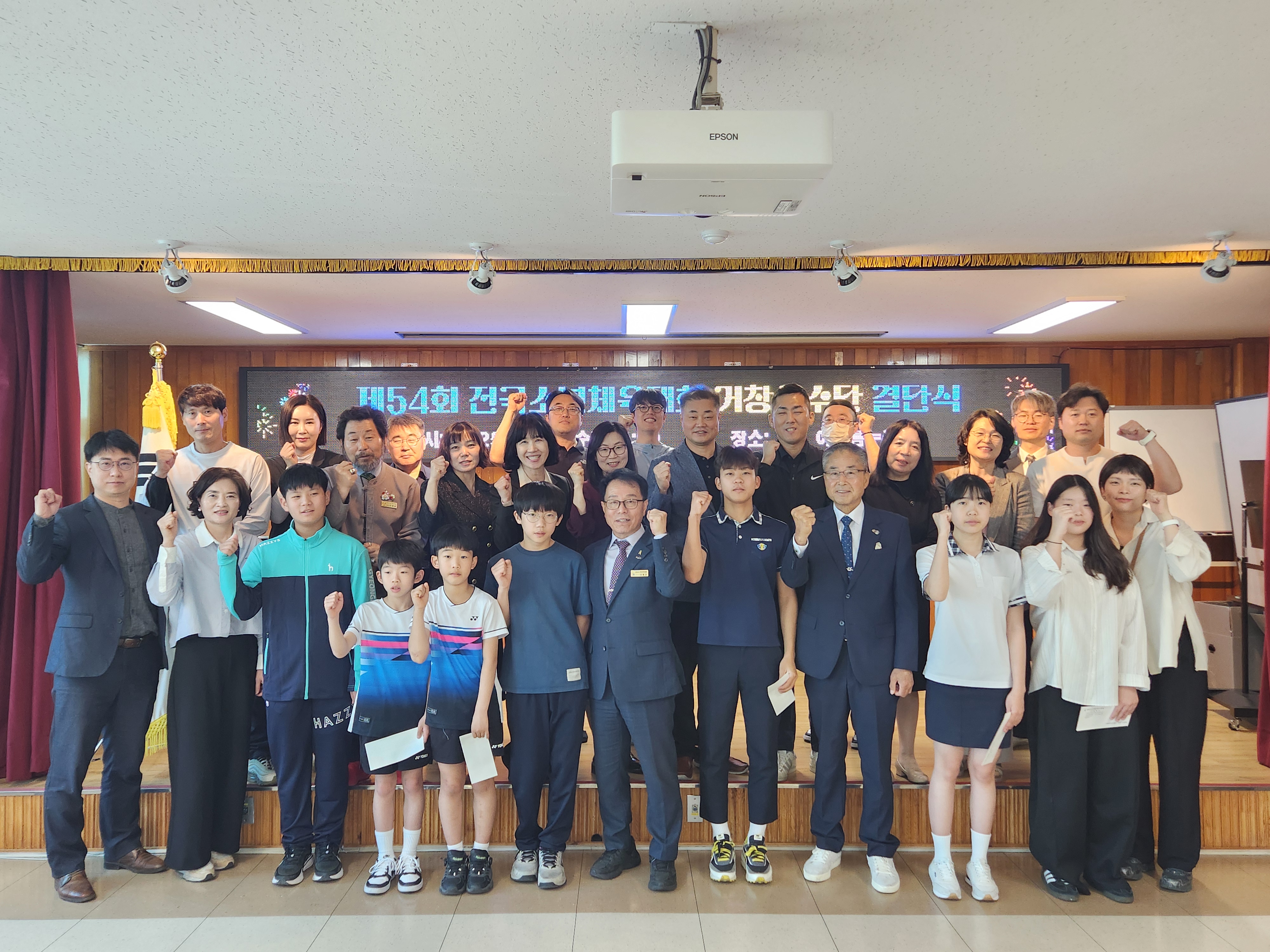 거창교육지원청 ‘제54회 전국소년체육대회 결단식’ 개최 - 관련이미지2