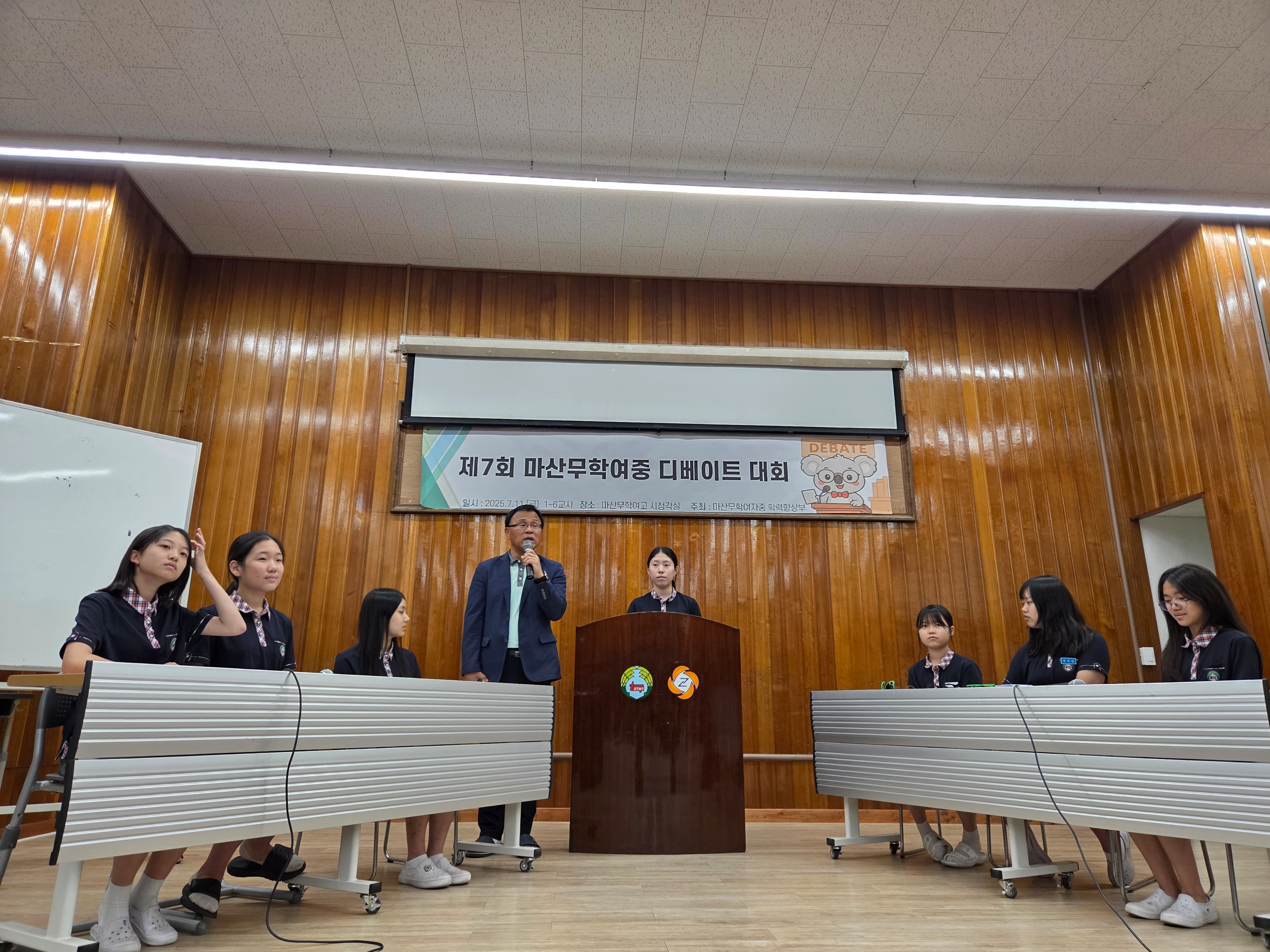 마산무학여자중학교, 제7회 디베이트 경연 및 방학 중 디베이트 캠프 실시_"말의 힘으로 미래를 열다."  - 관련이미지2