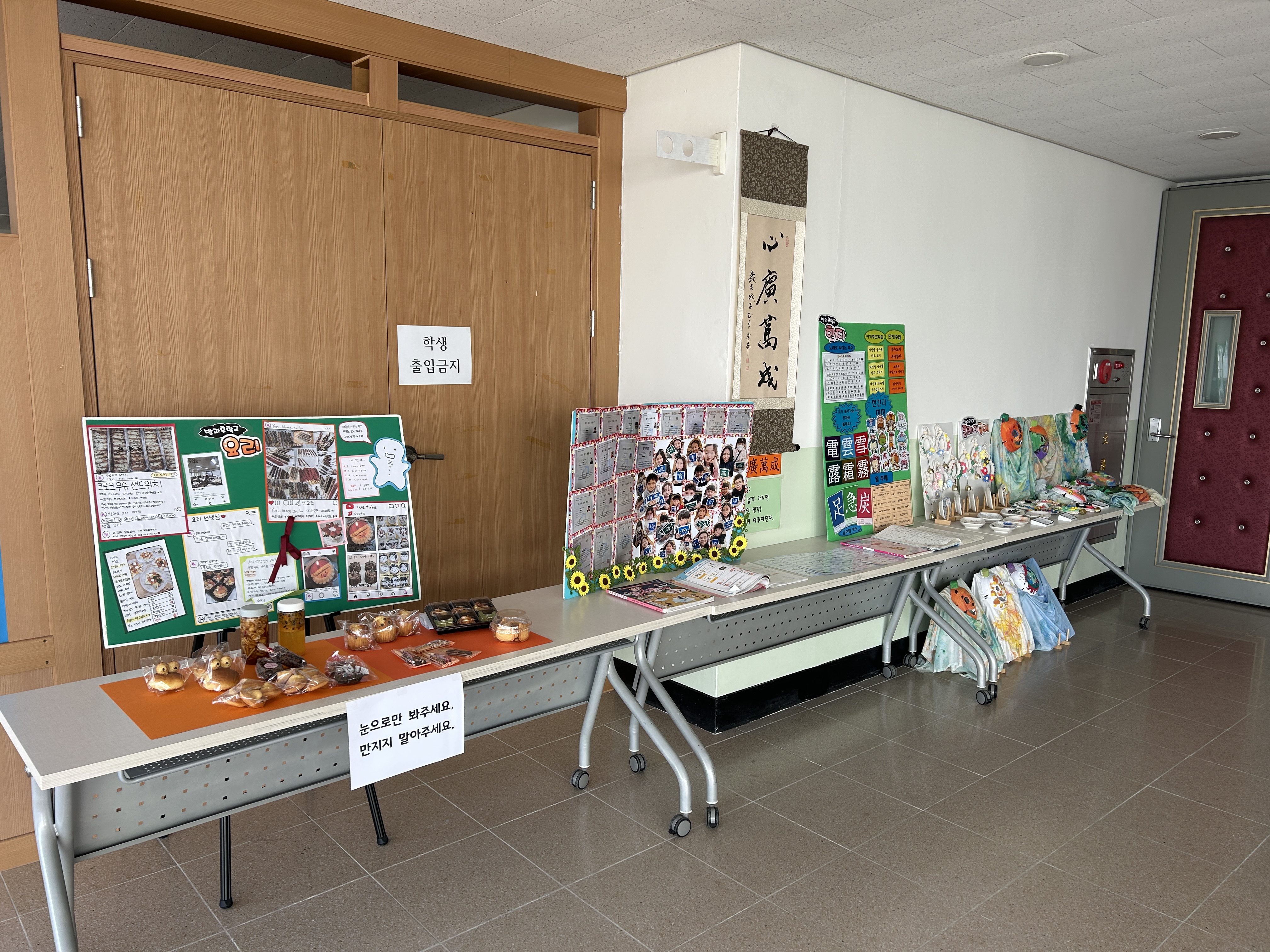 무동초, 무동 생각쟁이 솜씨자랑 발표회 개최 - 관련이미지3