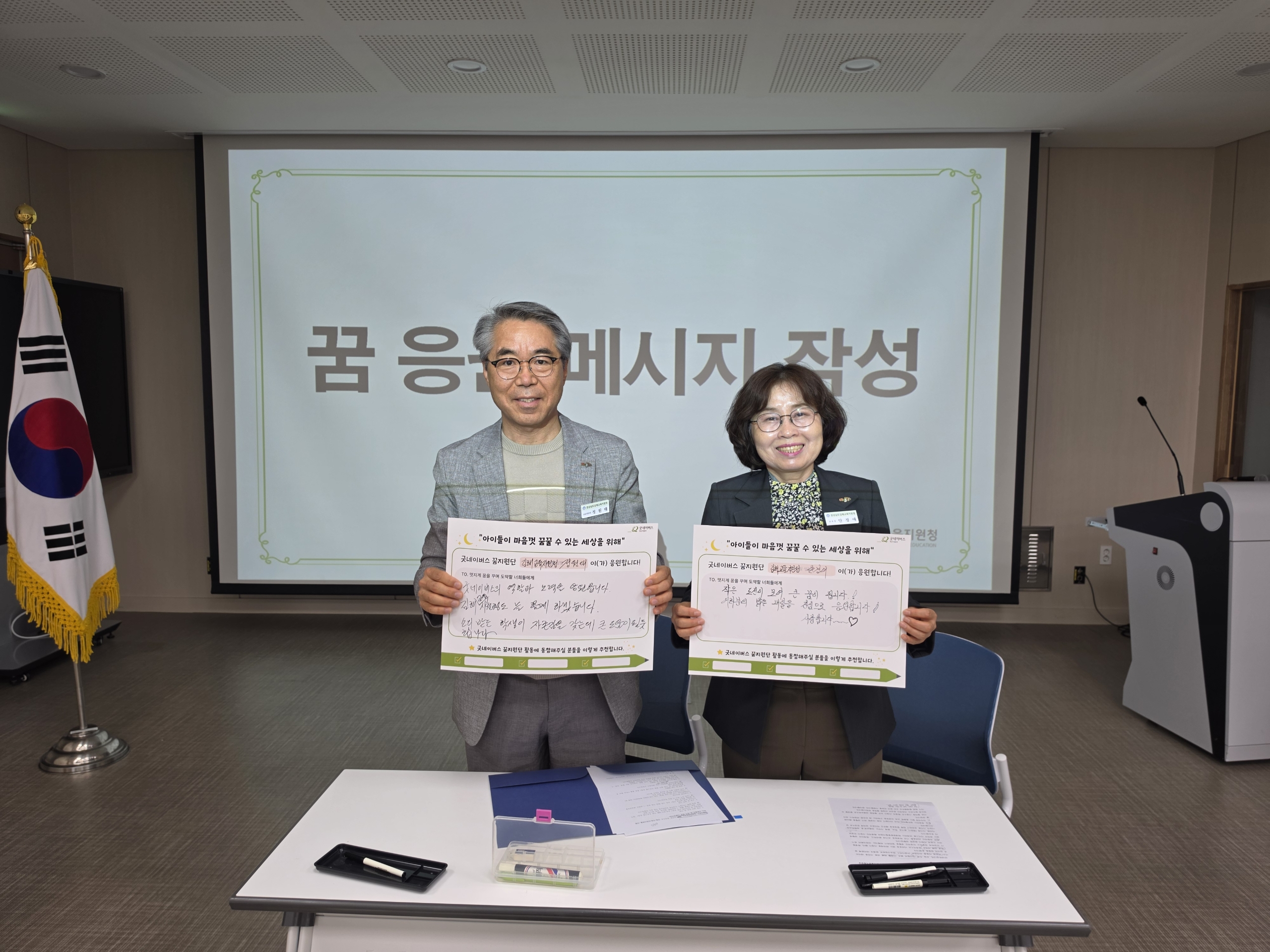김해교육지원청, 촘촘한 교육복지 실현을 위한 굿네이버스와 업무협약 체결 - 관련이미지2