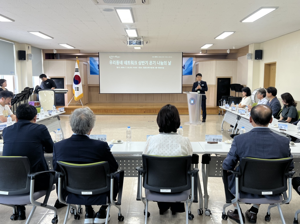 밀양교육지원청, 「밀양애(愛)-봄」 우리동네 네트워크 상반기 온기 나눔의 날 개최 - 관련이미지2
