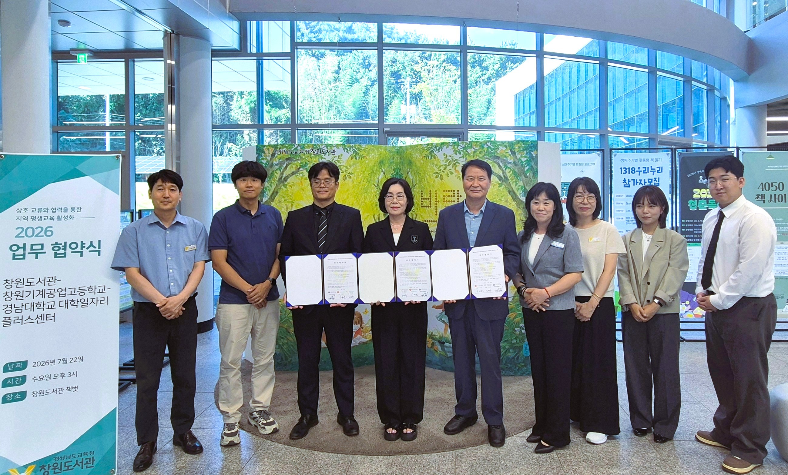 창원도서관, 유관기관 평생교육 업무 협약 체결 - 관련이미지2