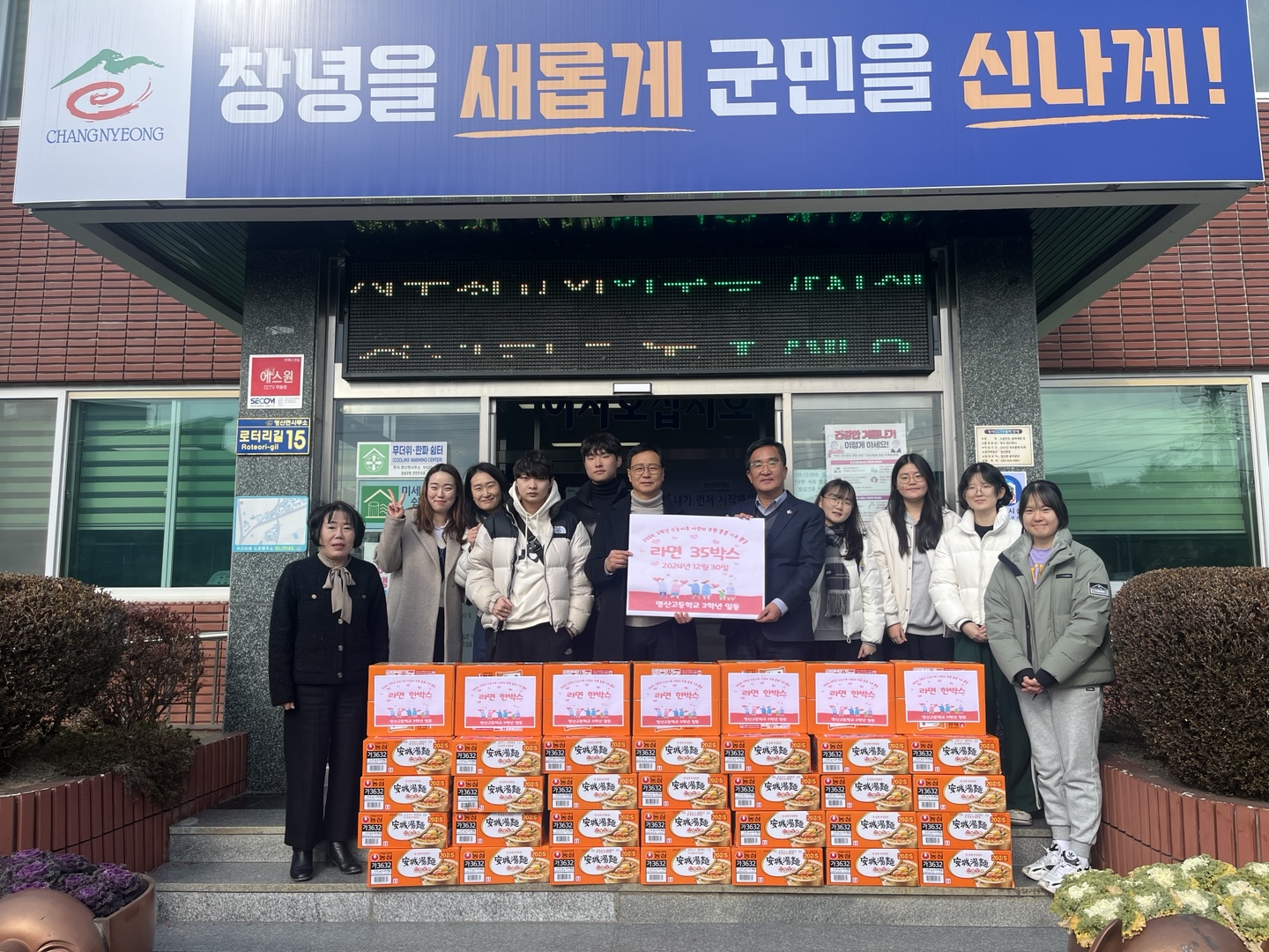 영산고, 고3 학생들의 지역사랑 <사랑의 후원물품 기부활동> - 관련이미지3