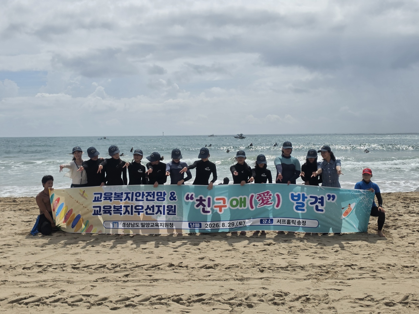 밀양여중, 서핑체험으로 ‘도전과 성장의 물살’ 가르다 - 관련이미지1