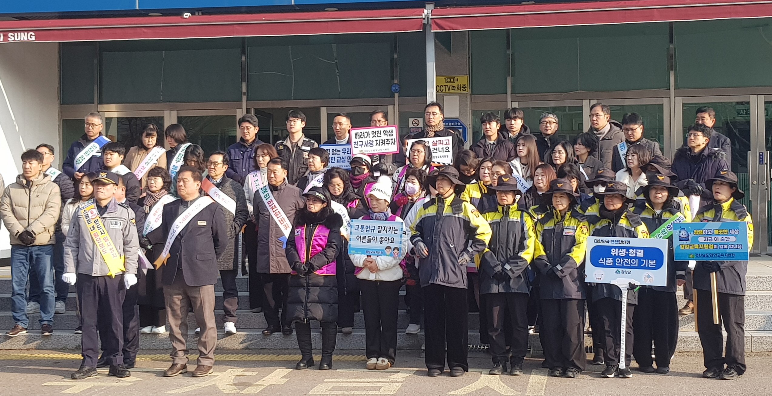 함양교육지원청, 신학기 위성초 등굣길 교통안전 및 학교폭력예방 합동 캠페인 실시 - 관련이미지1