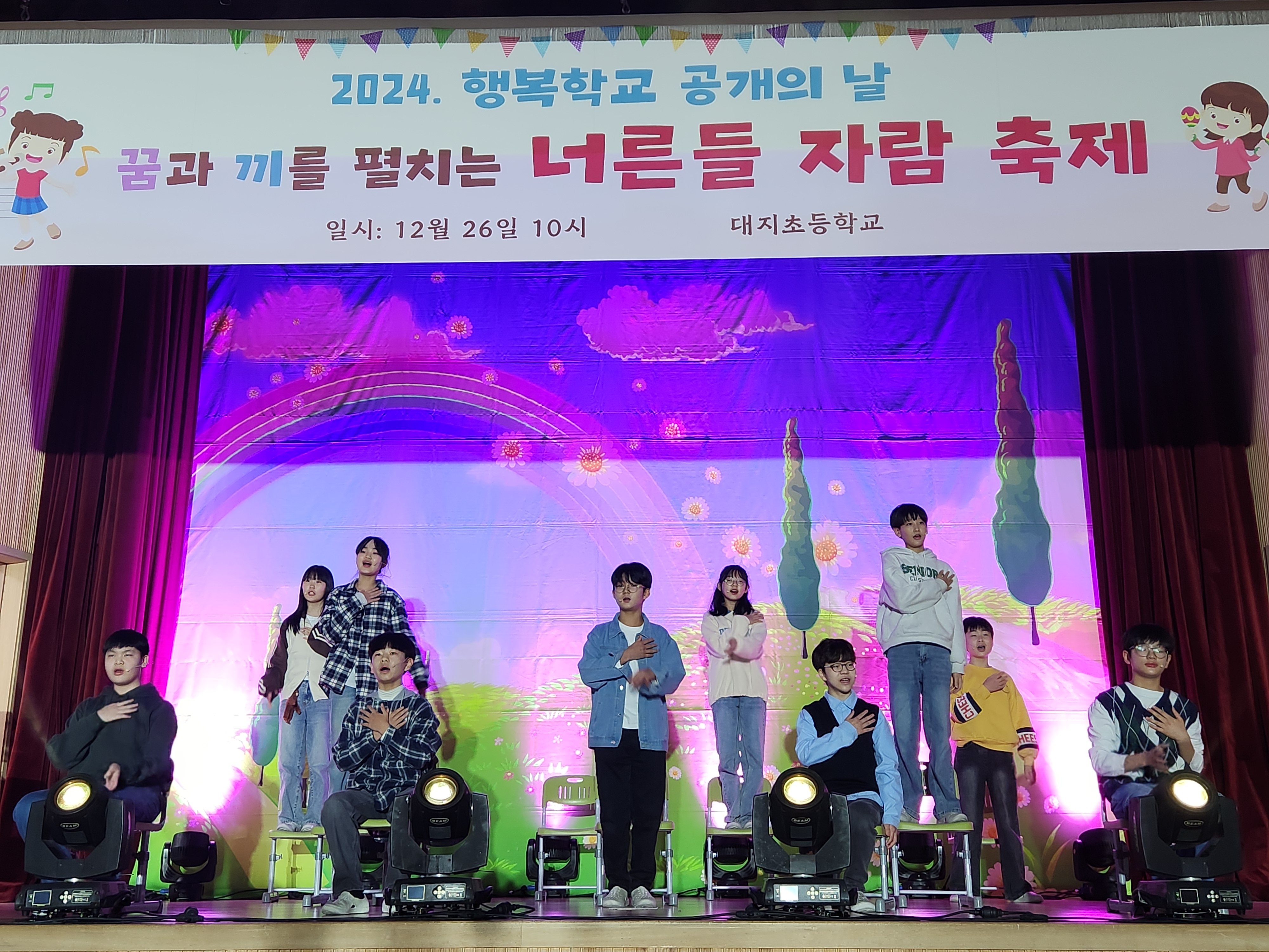 대지초, '행복학교 공개의 날' 운영 - 관련이미지1