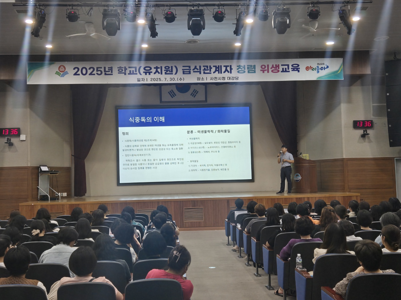 사천교육지원청,“ 학교급식, 청렴과 위생으로 신뢰를 요리하다” - 관련이미지2