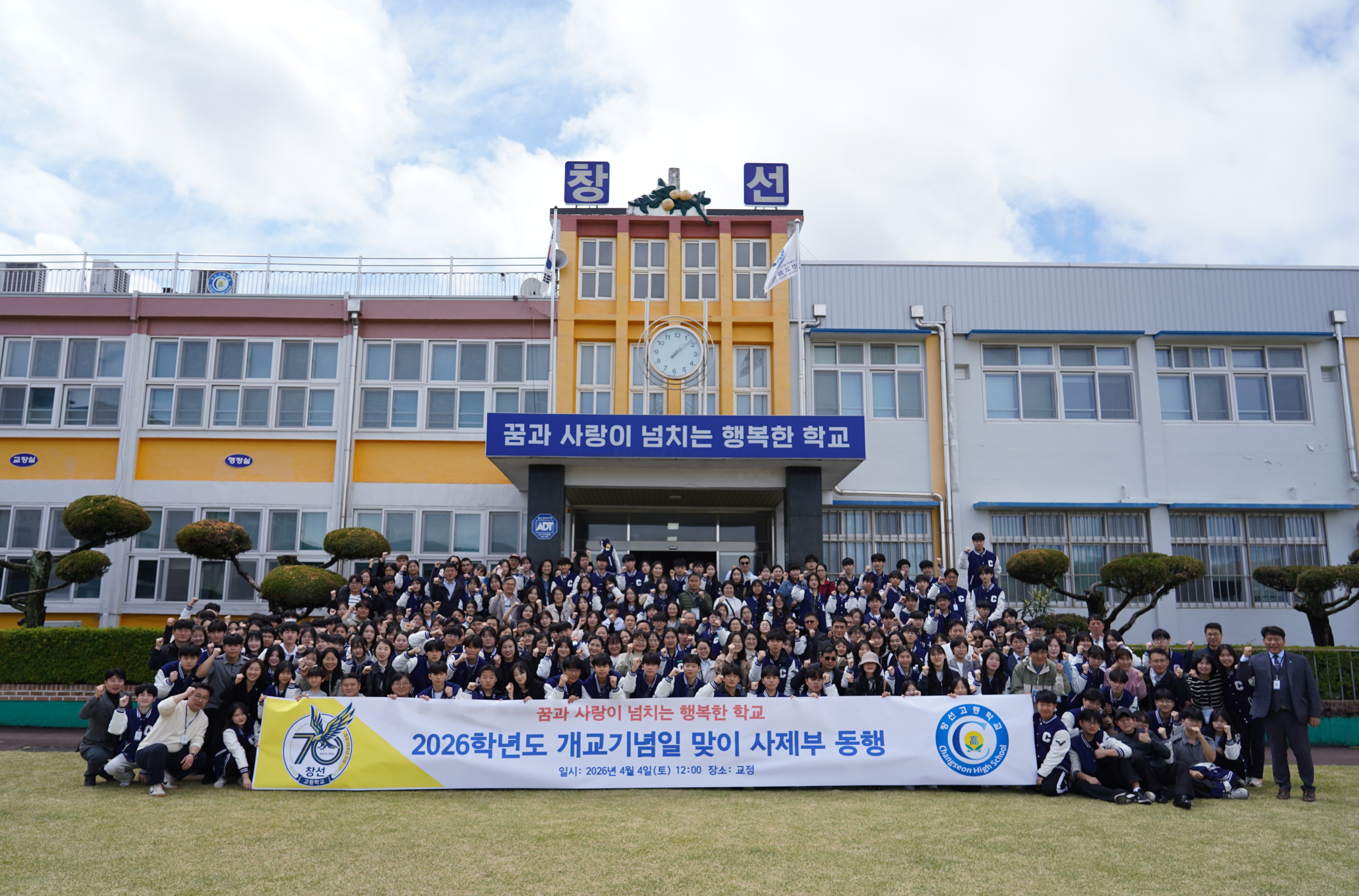 남해 바닷길 따라 흐른 사제부(師弟父)의 진심… 창선고, ‘사랑과 책임’으로 걷는 길   - 관련이미지2