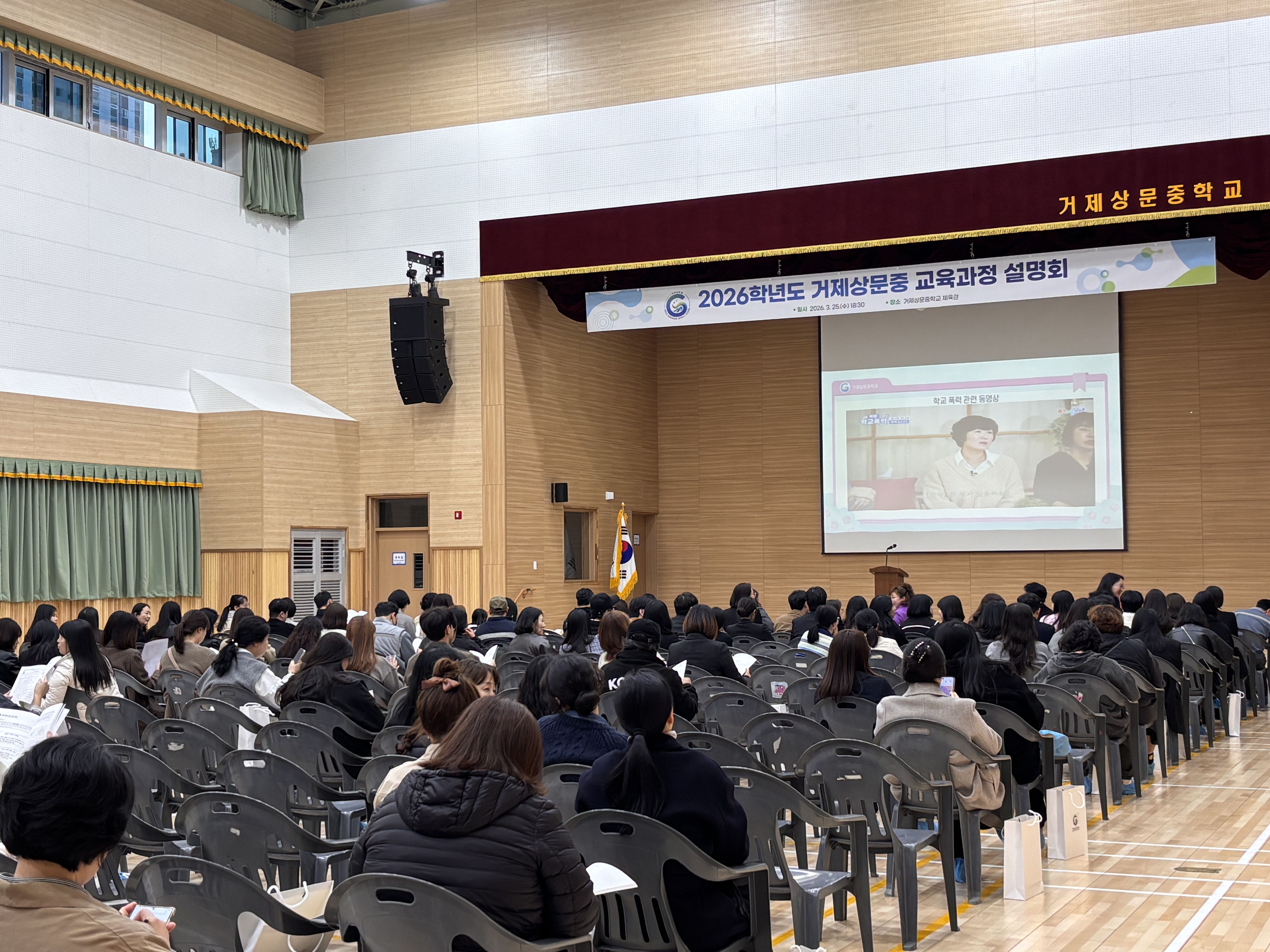 거제상문중학교 , 2026학년도  학교 교육과정 설명회  - 관련이미지2