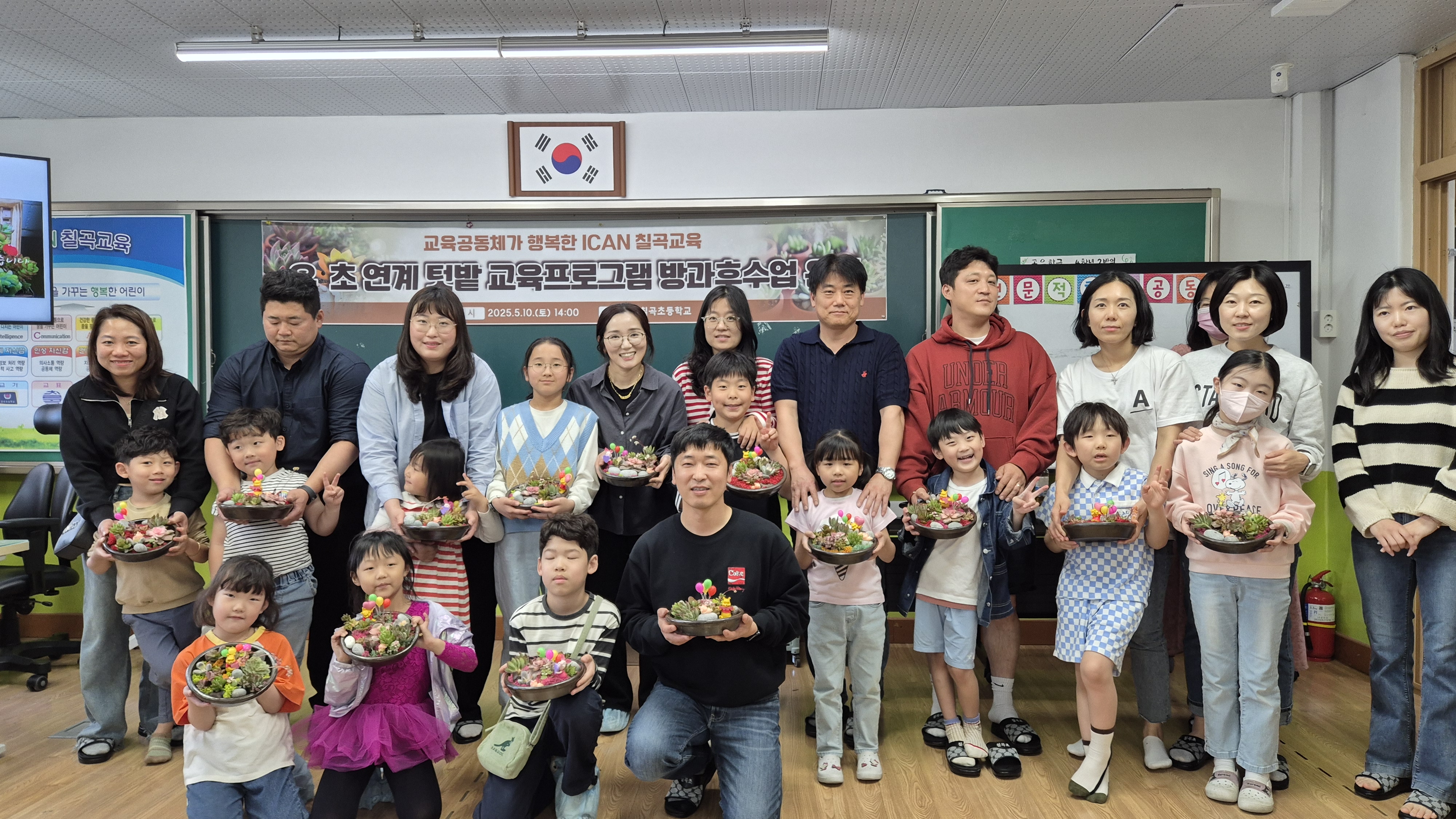 칠곡초, 유·초 연계‘텃밭교육 방과후수업’ 프로그램 운영 - 관련이미지1