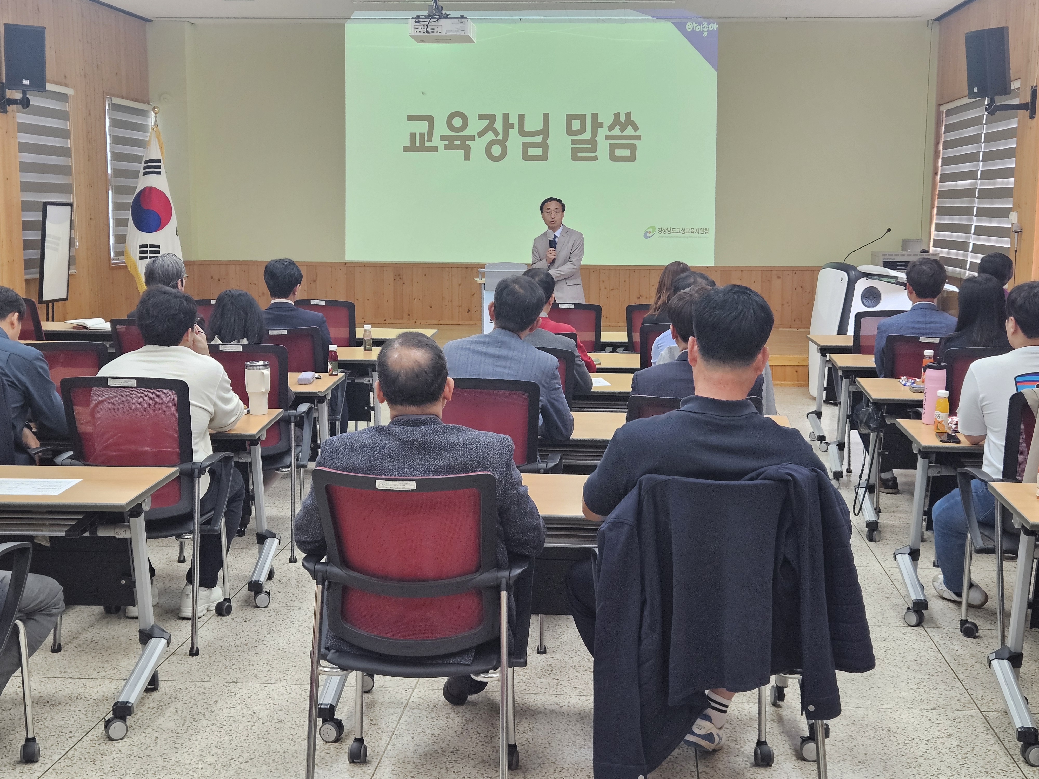 2025. 고성교육지원청 교육활동보호 업무담당자 역량강화 연수 개최! - 관련이미지1