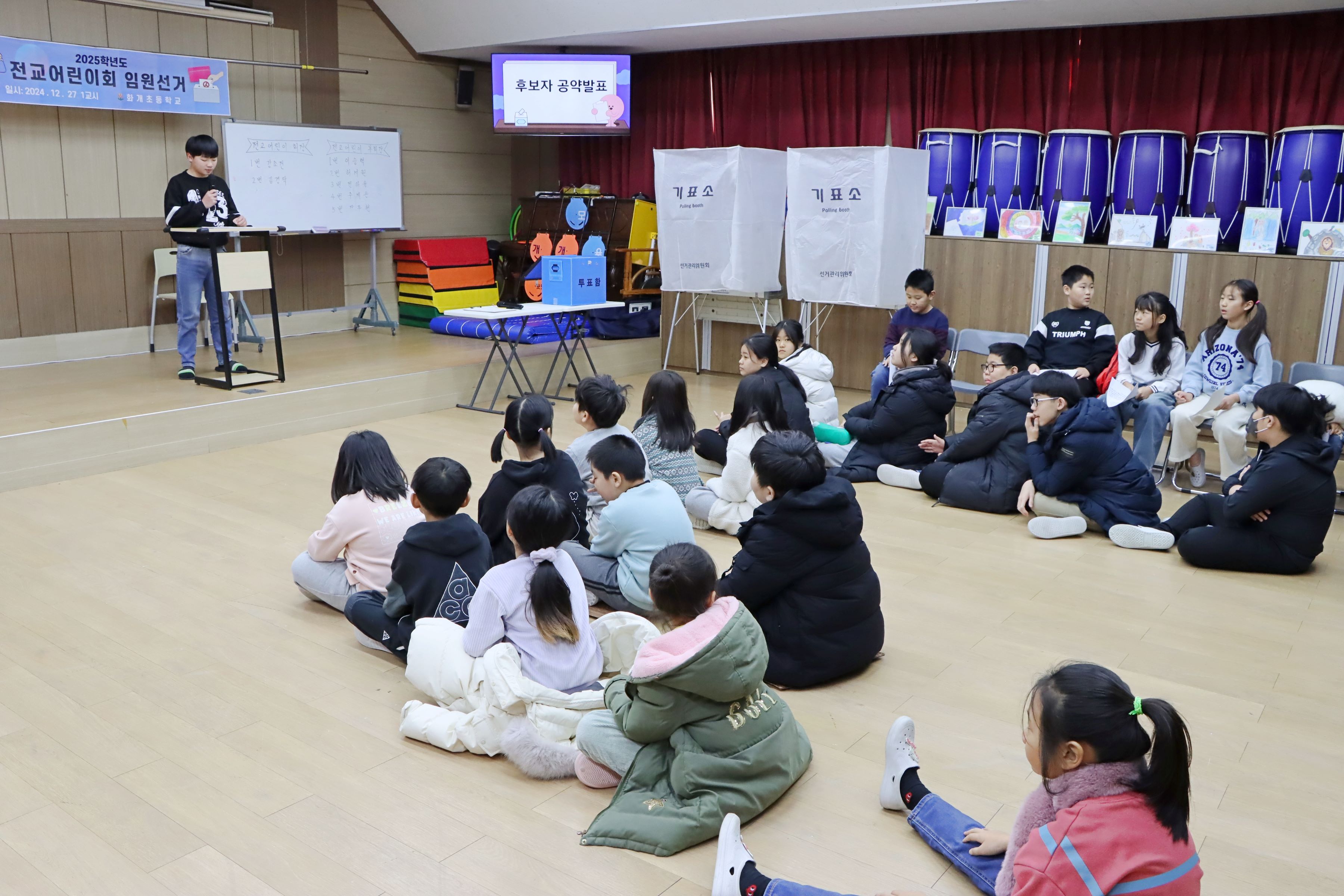 화개초, 2025학년도 전교 학생회 임원 선거 실시 - 관련이미지1