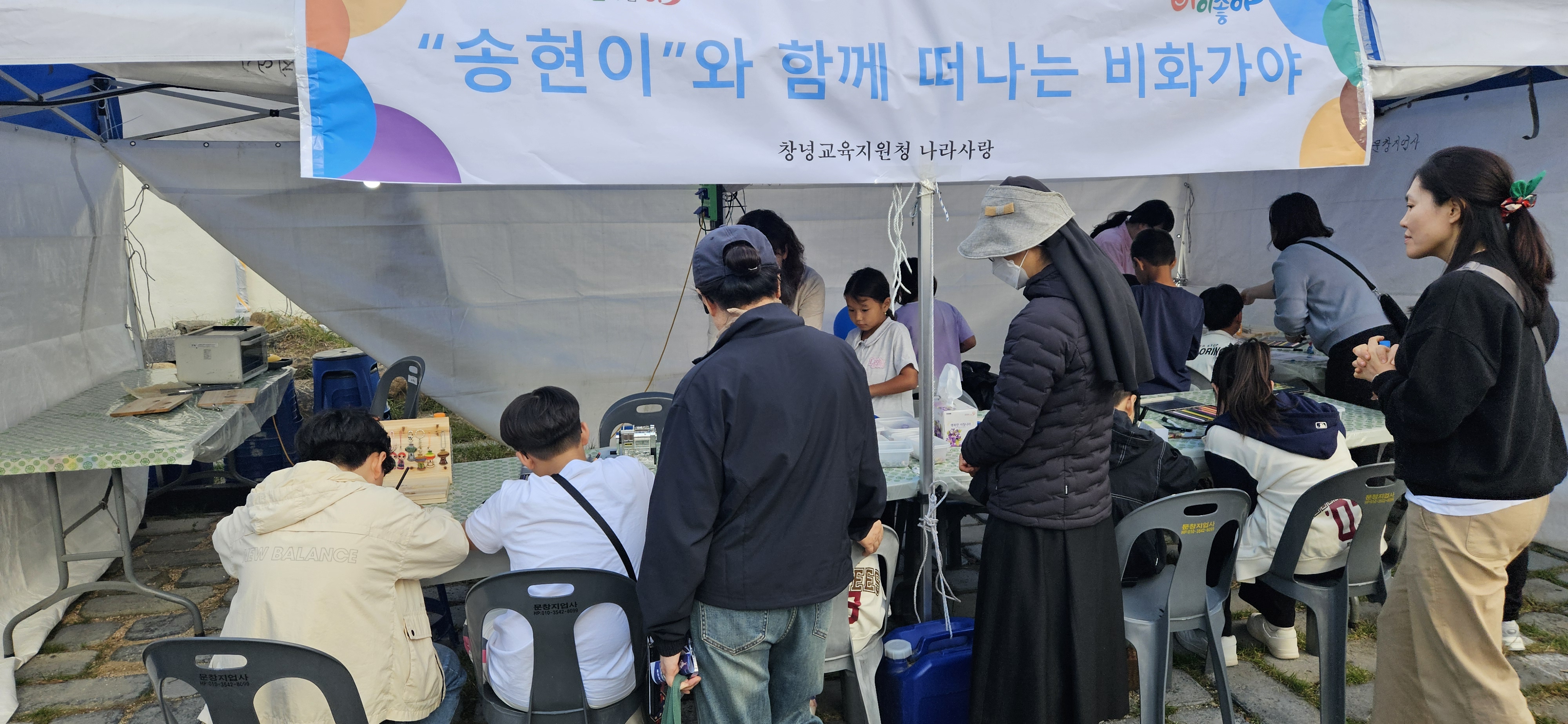 창녕교육지원청, -송현이와 함께 떠나는 비화가야 역사 속으로- - 관련이미지1