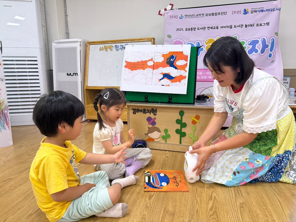 김해유치원, 독서교육에 날개를 달다. - 관련이미지2