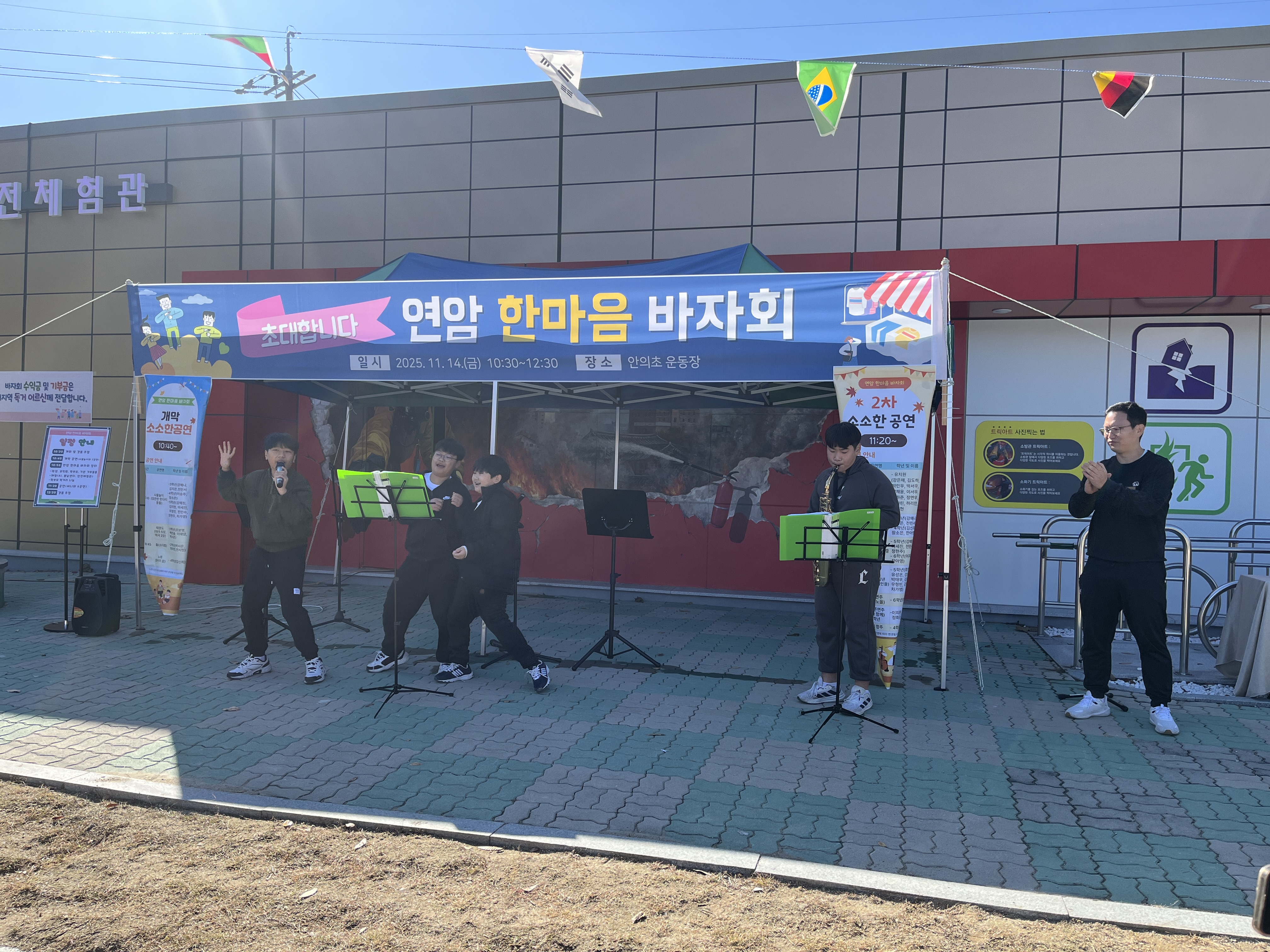 안의초,바자회를 통해 나눔의 가치를 꽃피우다 - 관련이미지2