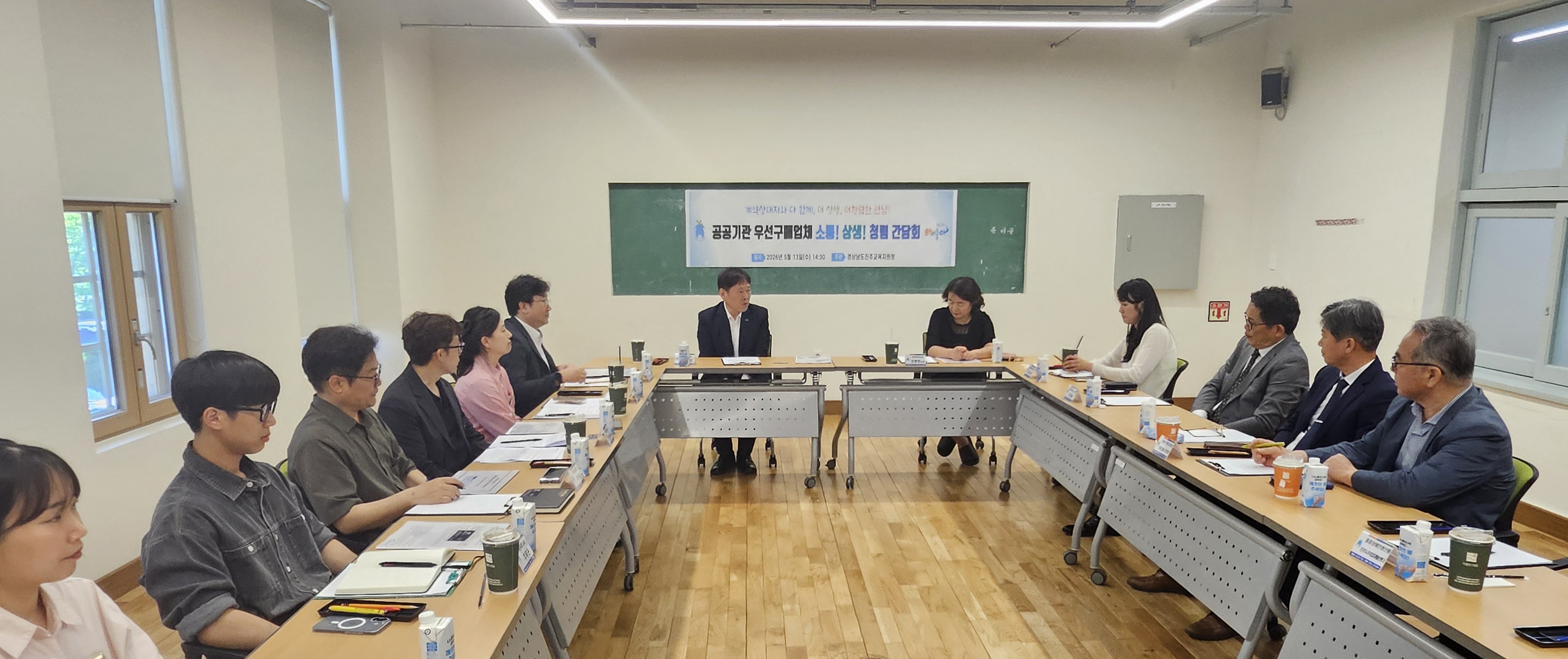 진주교육지원청, 우선구매활성화를 위한 간담회 실시   - 관련이미지1