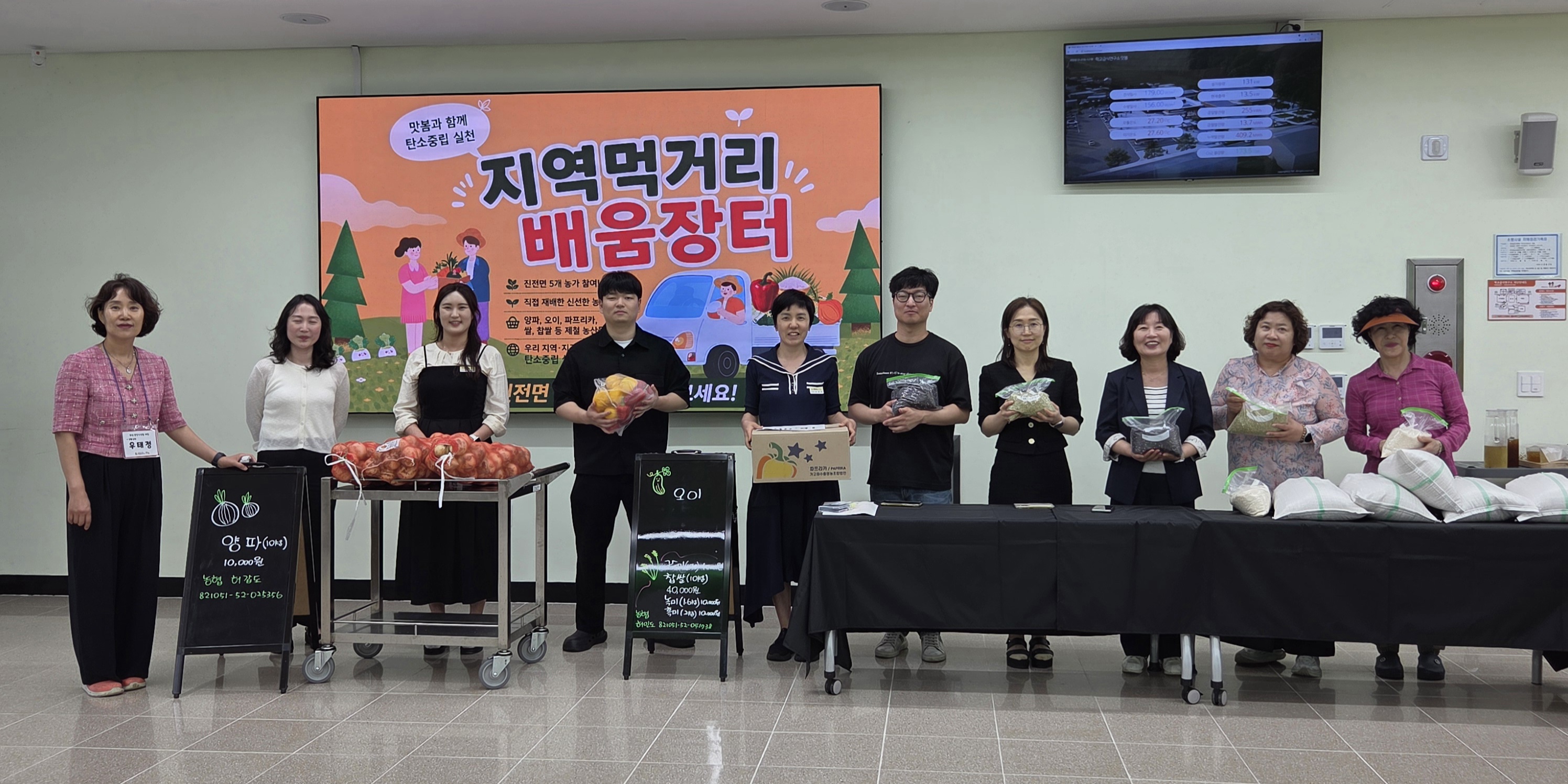학교급식연구소 맛봄 연수 현장에서  우리 지역 제철 농산물을 만나다 - 관련이미지1