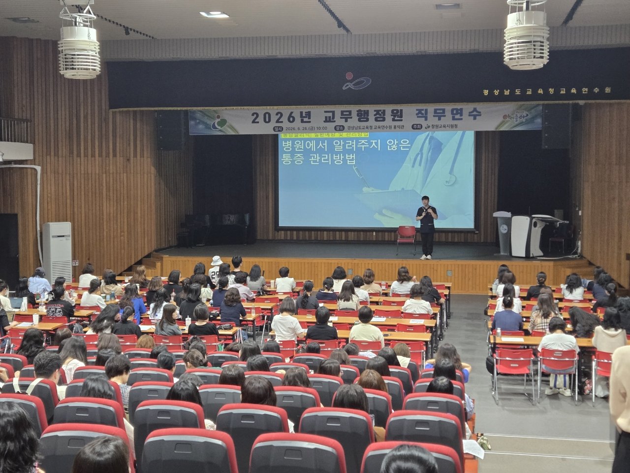 창원교육지원청, 교무행정원 직무연수 실시 - 관련이미지2