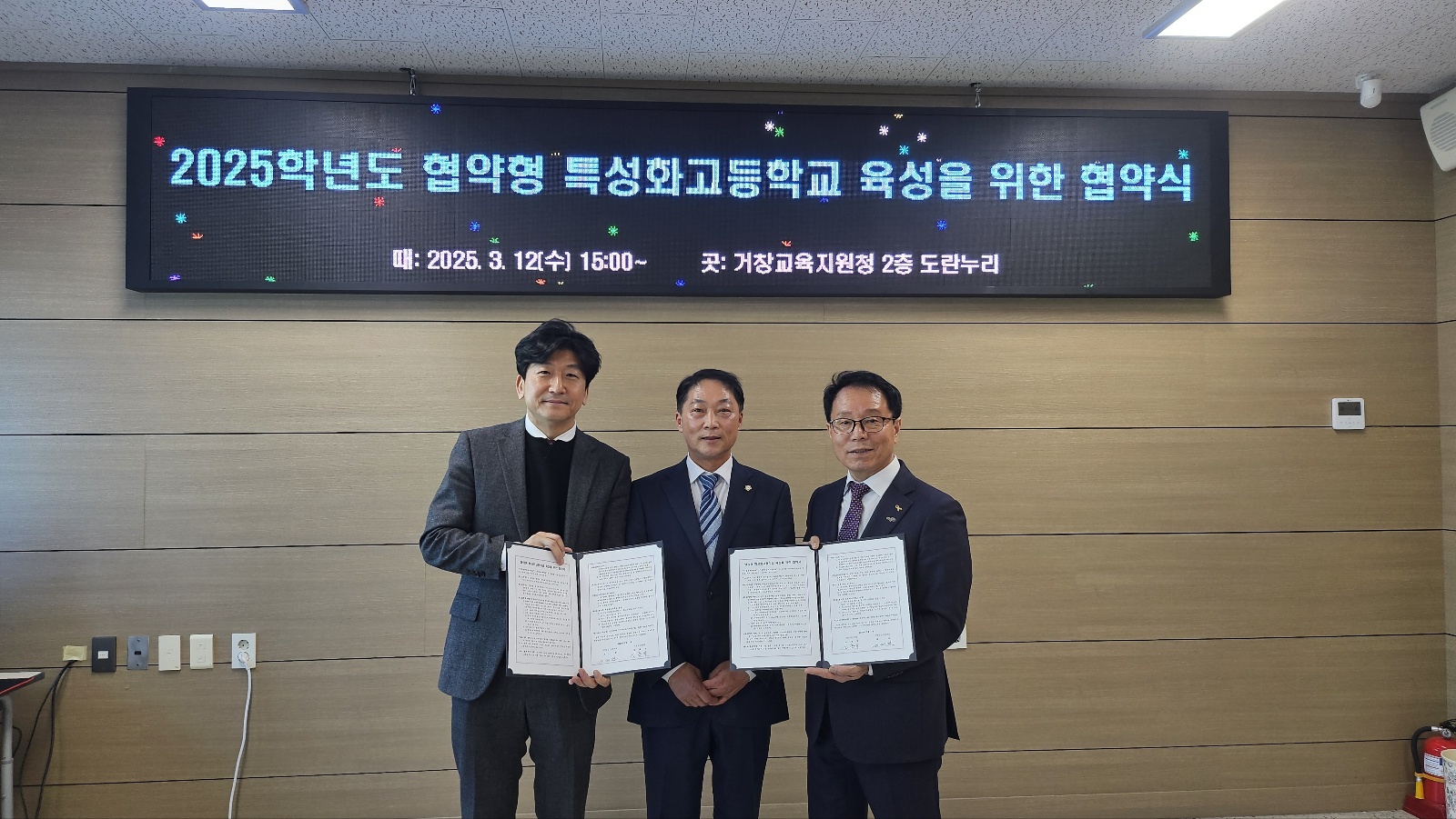 거창교육지원청-거창승강기고등학교 협약형 특성화고등학교 육성을 위한 협약서 체결 - 관련이미지2