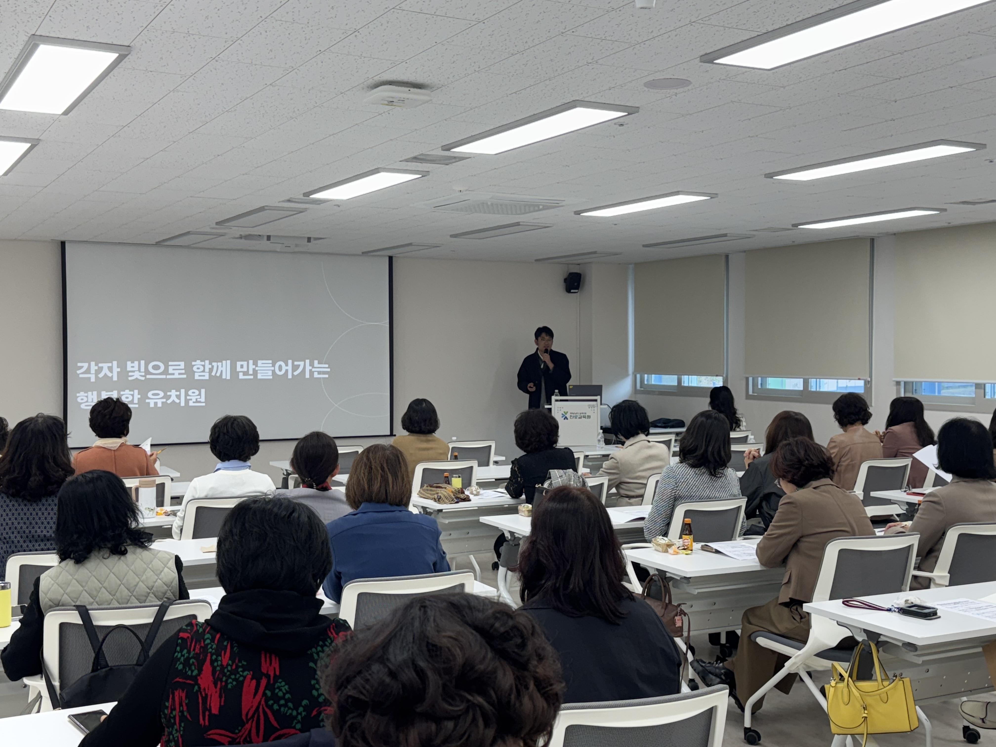 소통과 존중으로 교육공동체와 함께하는  유치원 관리자 및 교육전문직원 역량 강화 연수 개최 - 관련이미지2
