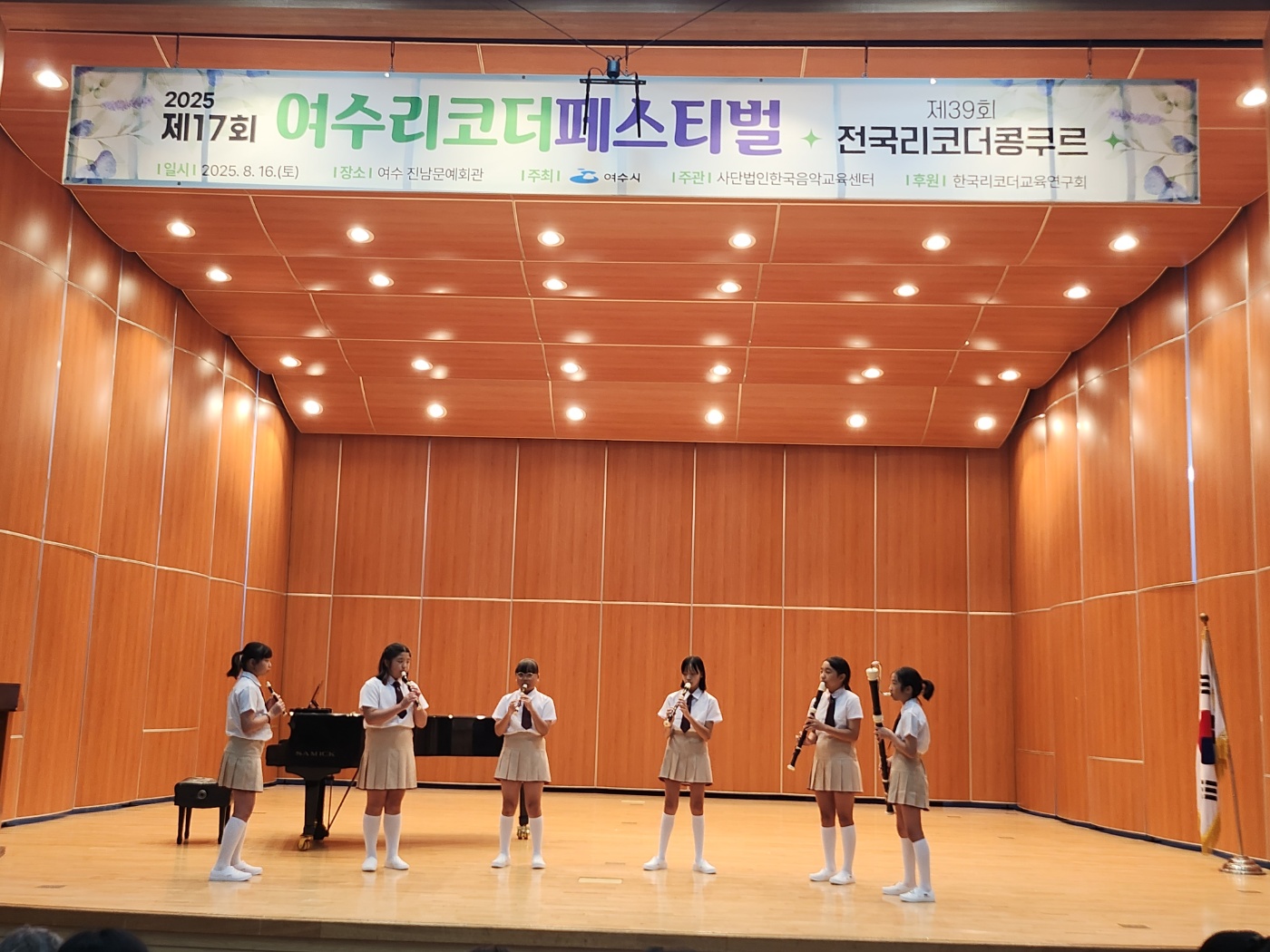 리코더로 전국대회 참가, 우리 동아리가 최고! - 관련이미지3